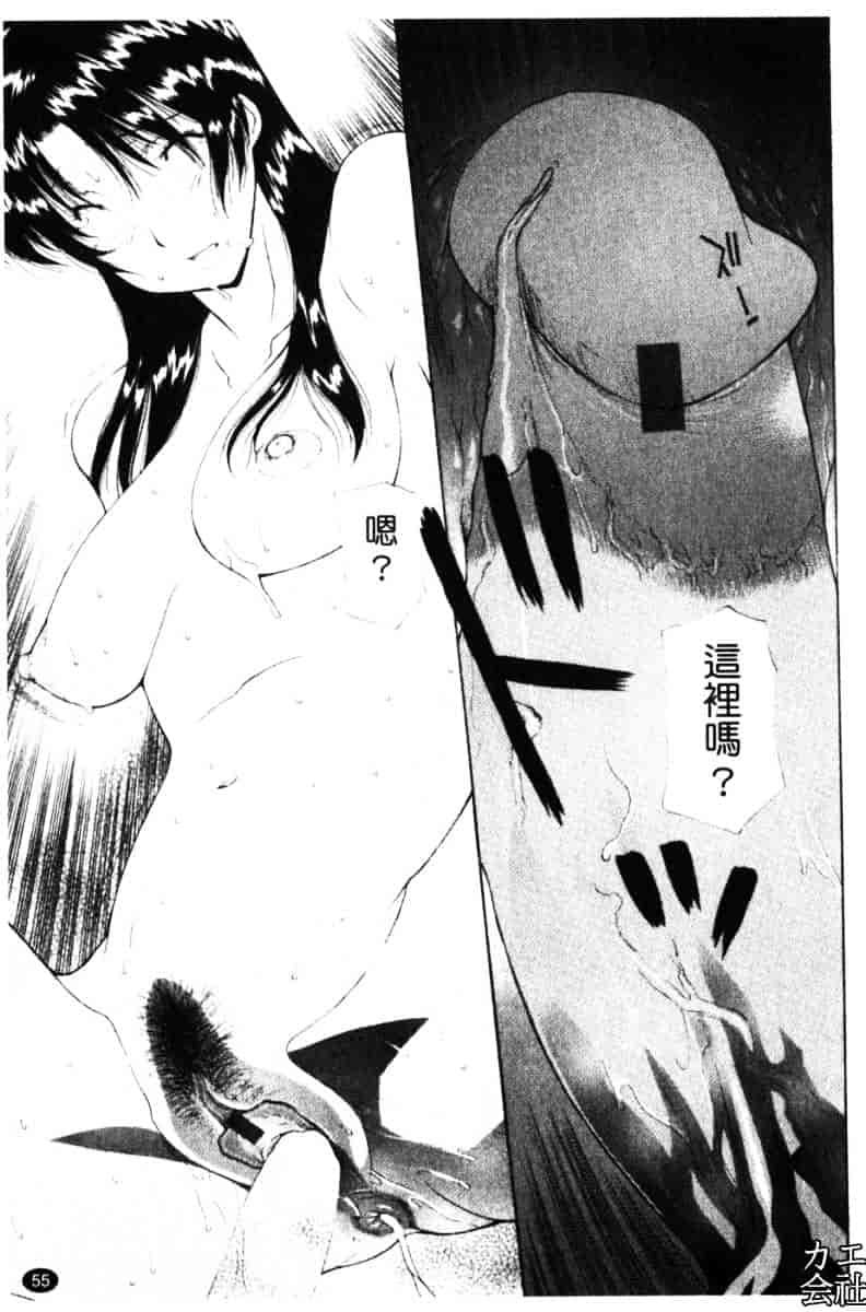 汉化版-[伊沢慎壱] 母姦。_第3集