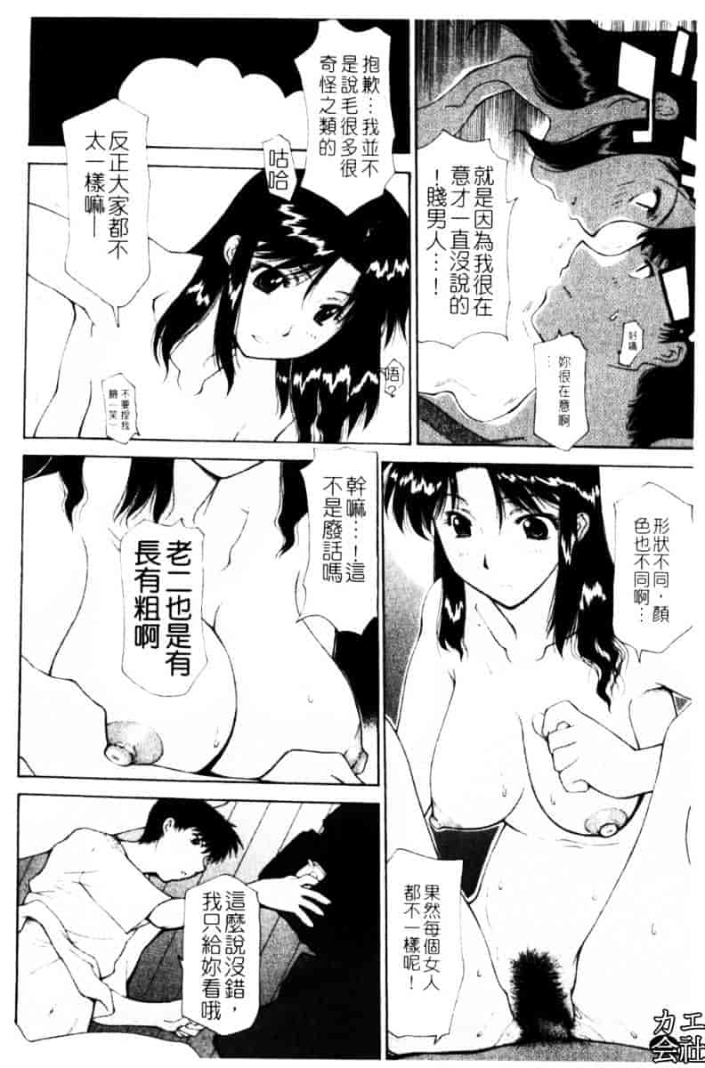 汉化版-[伊沢慎壱] 母姦。_第3集