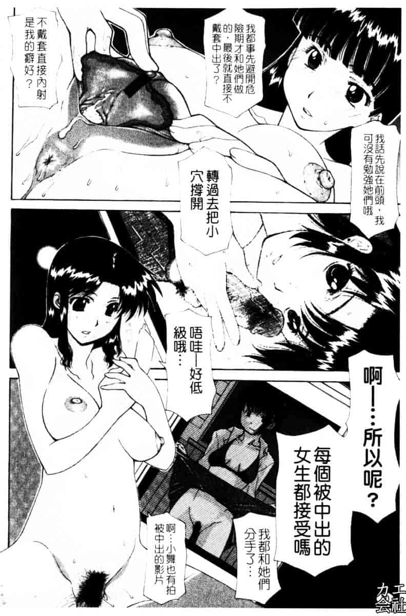 汉化版-[伊沢慎壱] 母姦。_第3集