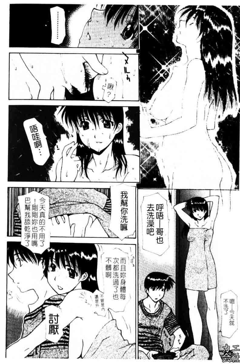 汉化版-[伊沢慎壱] 母姦。_第4集