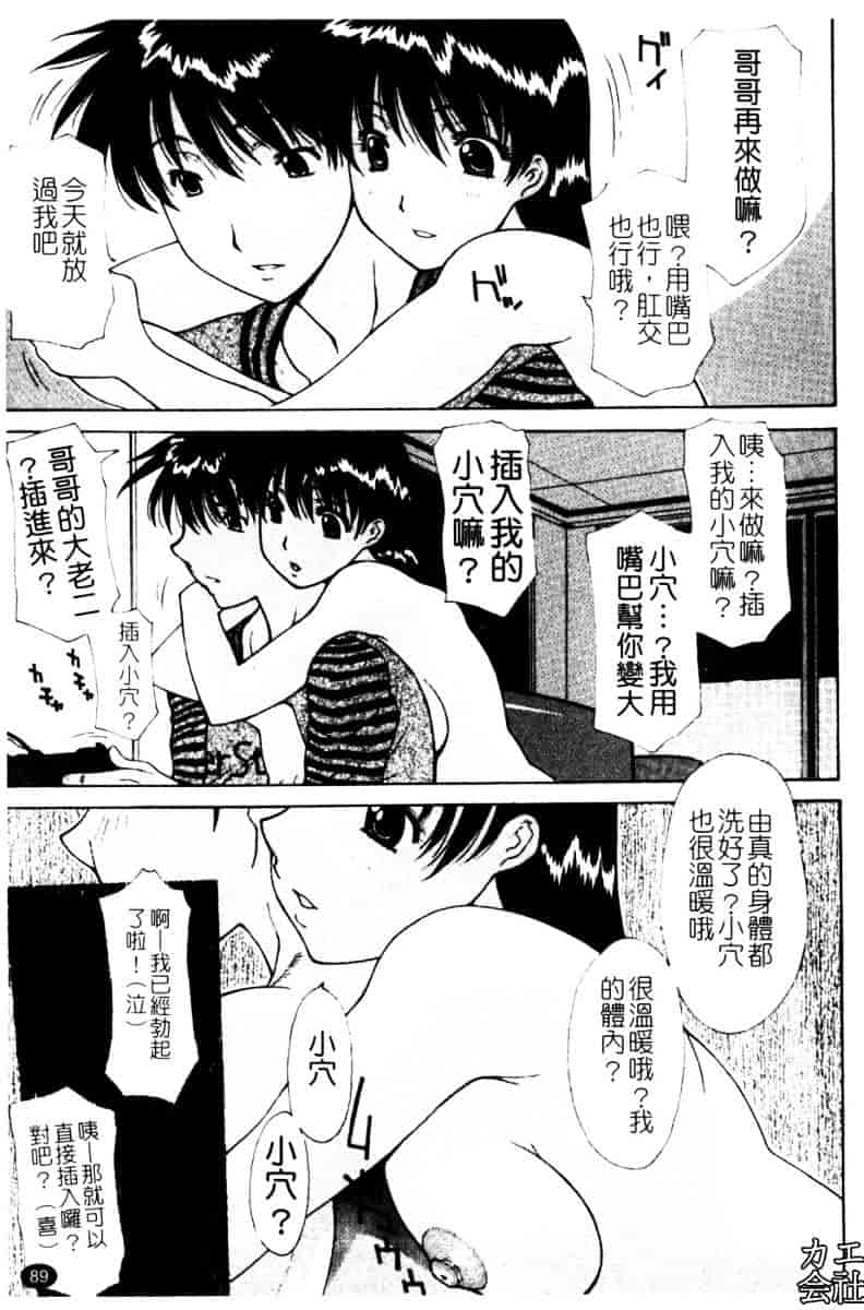 汉化版-[伊沢慎壱] 母姦。_第4集
