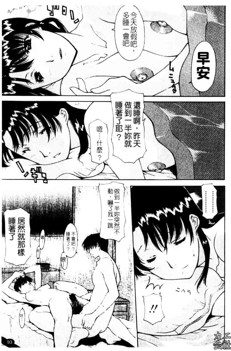 汉化版-[伊沢慎壱] 母姦。_第4集