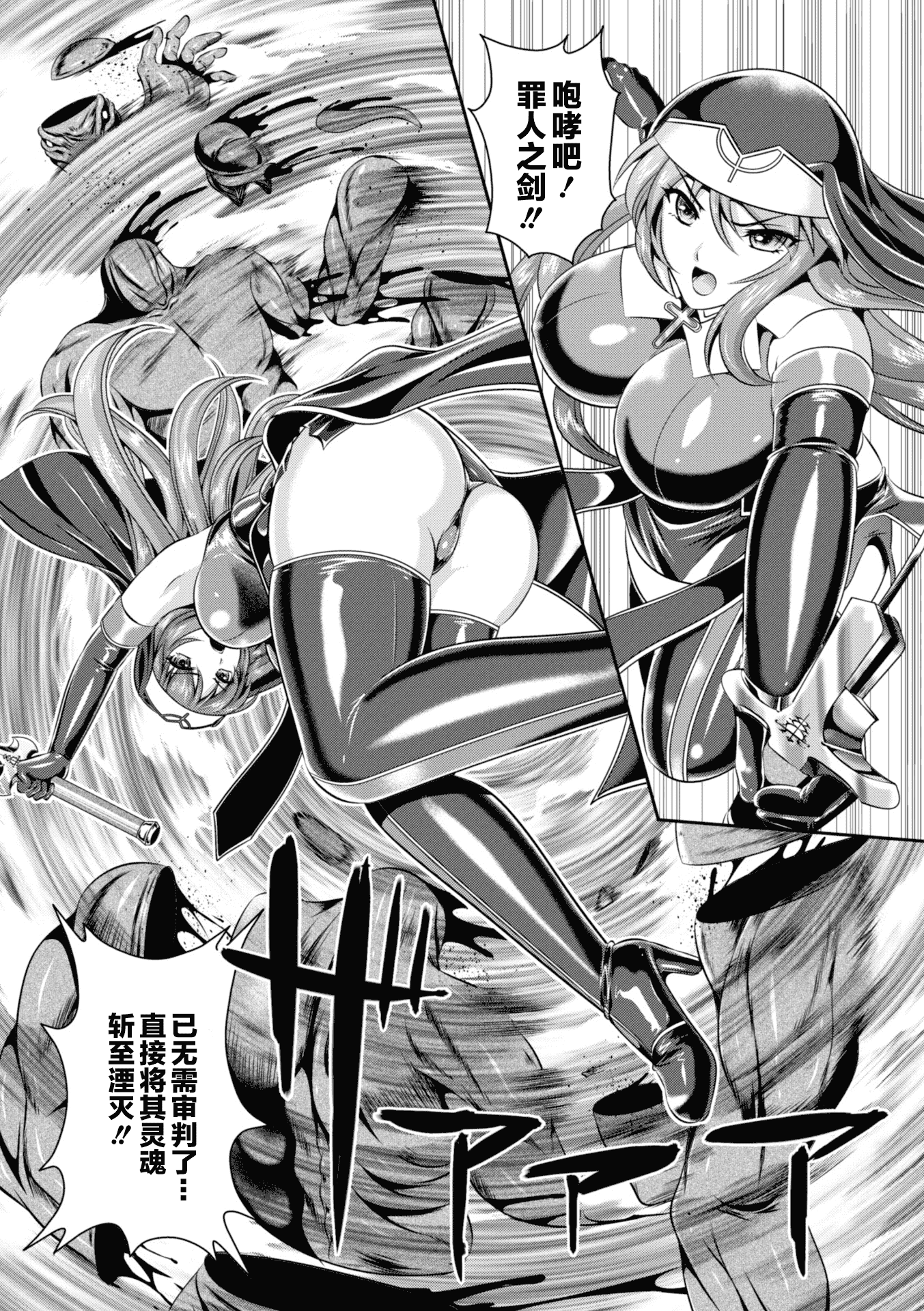 汉化版-[这很恶堕 x Lolipoi汉化组][竜胆、楠木りん] 粘獄のリーゼ 淫罪の宿命 [DL版]_第1集