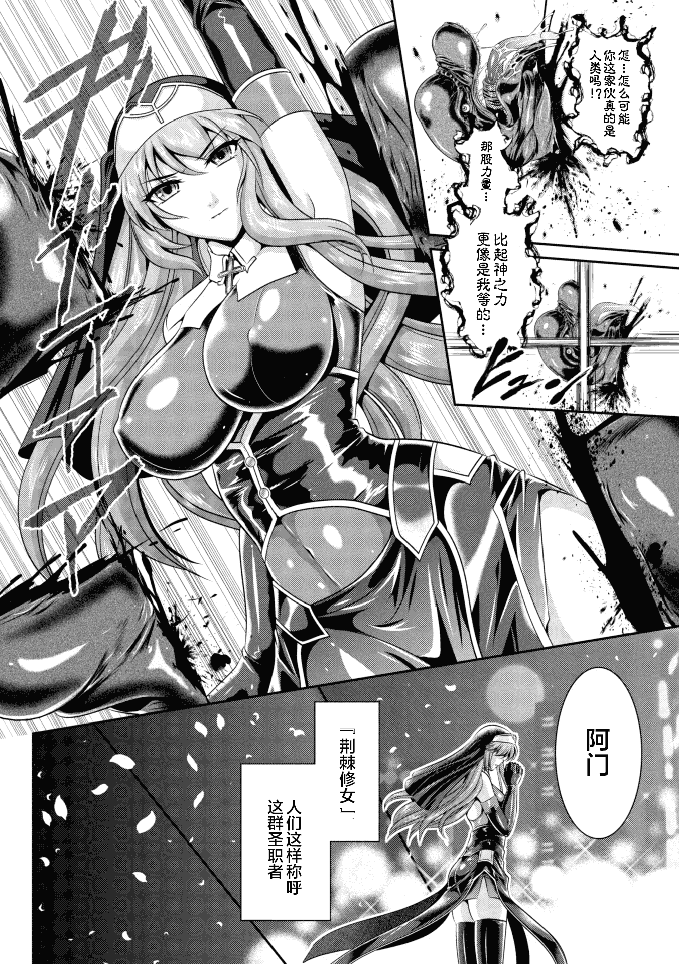 汉化版-[这很恶堕 x Lolipoi汉化组][竜胆、楠木りん] 粘獄のリーゼ 淫罪の宿命 [DL版]_第1集