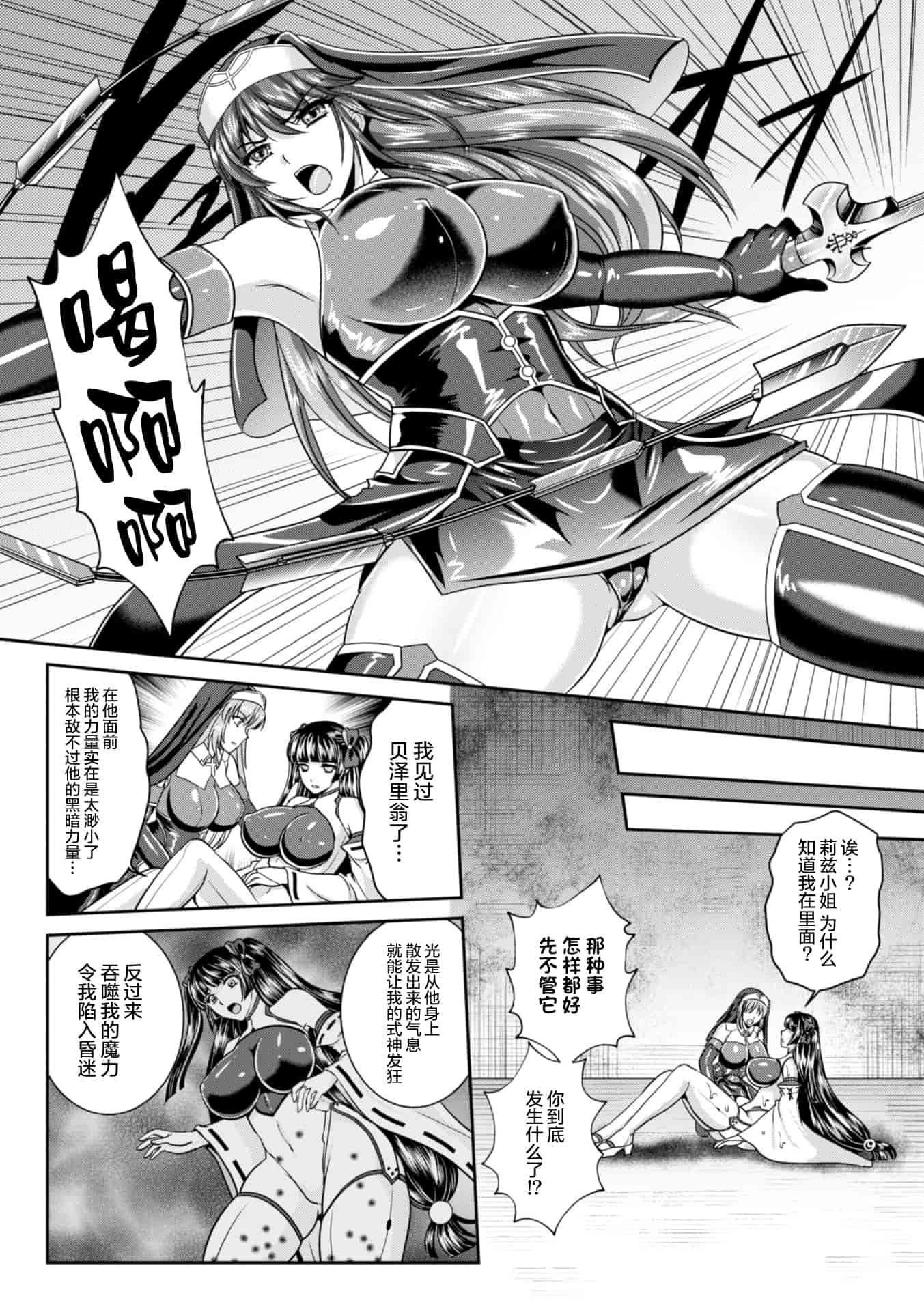 汉化版-[这很恶堕 x Lolipoi汉化组][竜胆、楠木りん] 粘獄のリーゼ 淫罪の宿命 [DL版]_第5集