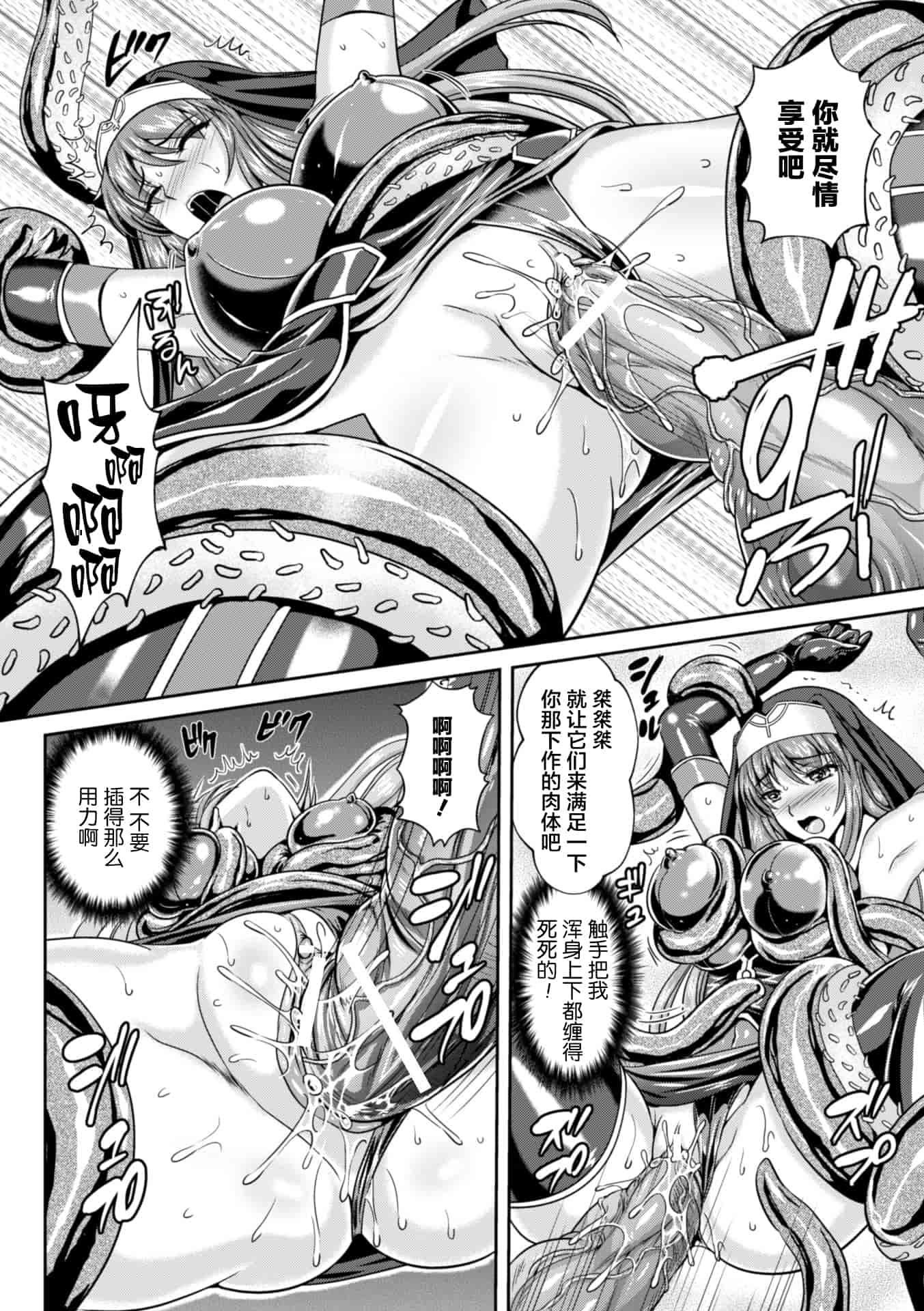 汉化版-[这很恶堕 x Lolipoi汉化组][竜胆、楠木りん] 粘獄のリーゼ 淫罪の宿命 [DL版]_第5集