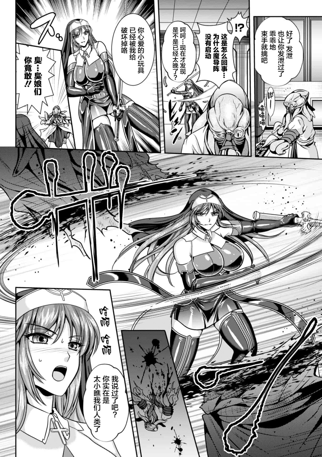 汉化版-[这很恶堕 x Lolipoi汉化组][竜胆、楠木りん] 粘獄のリーゼ 淫罪の宿命 [DL版]_第6集