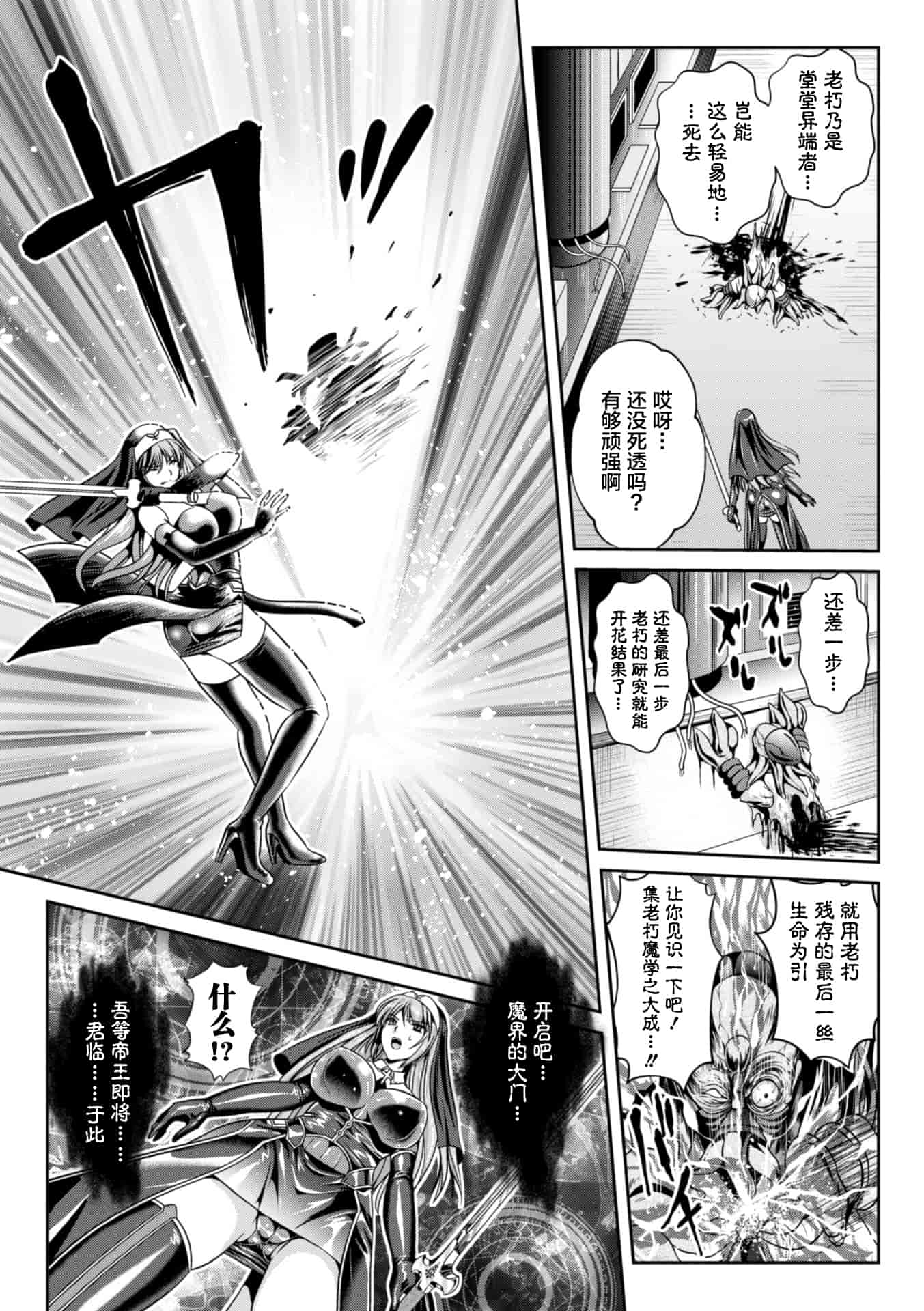 汉化版-[这很恶堕 x Lolipoi汉化组][竜胆、楠木りん] 粘獄のリーゼ 淫罪の宿命 [DL版]_第6集