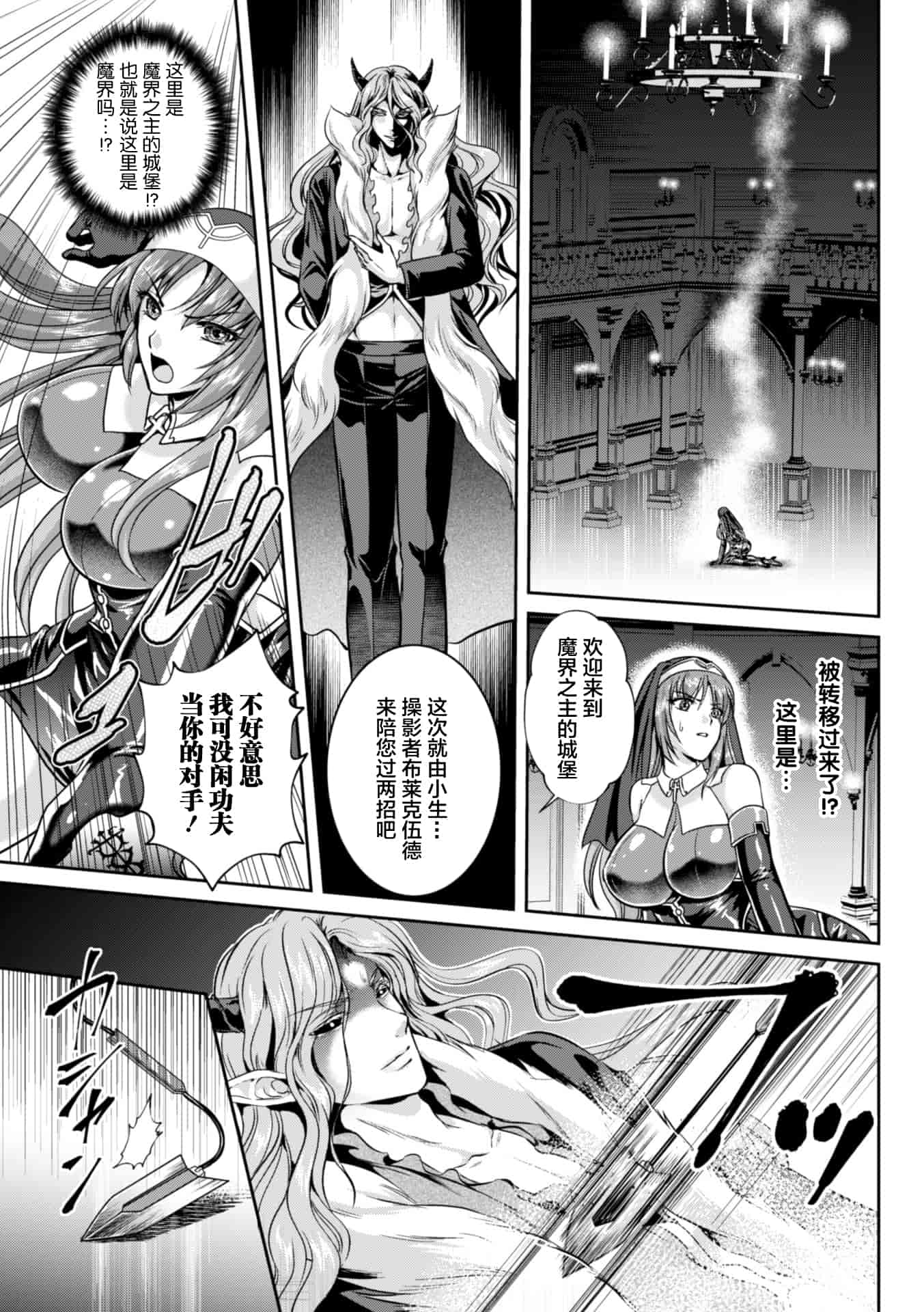 汉化版-[这很恶堕 x Lolipoi汉化组][竜胆、楠木りん] 粘獄のリーゼ 淫罪の宿命 [DL版]_第6集
