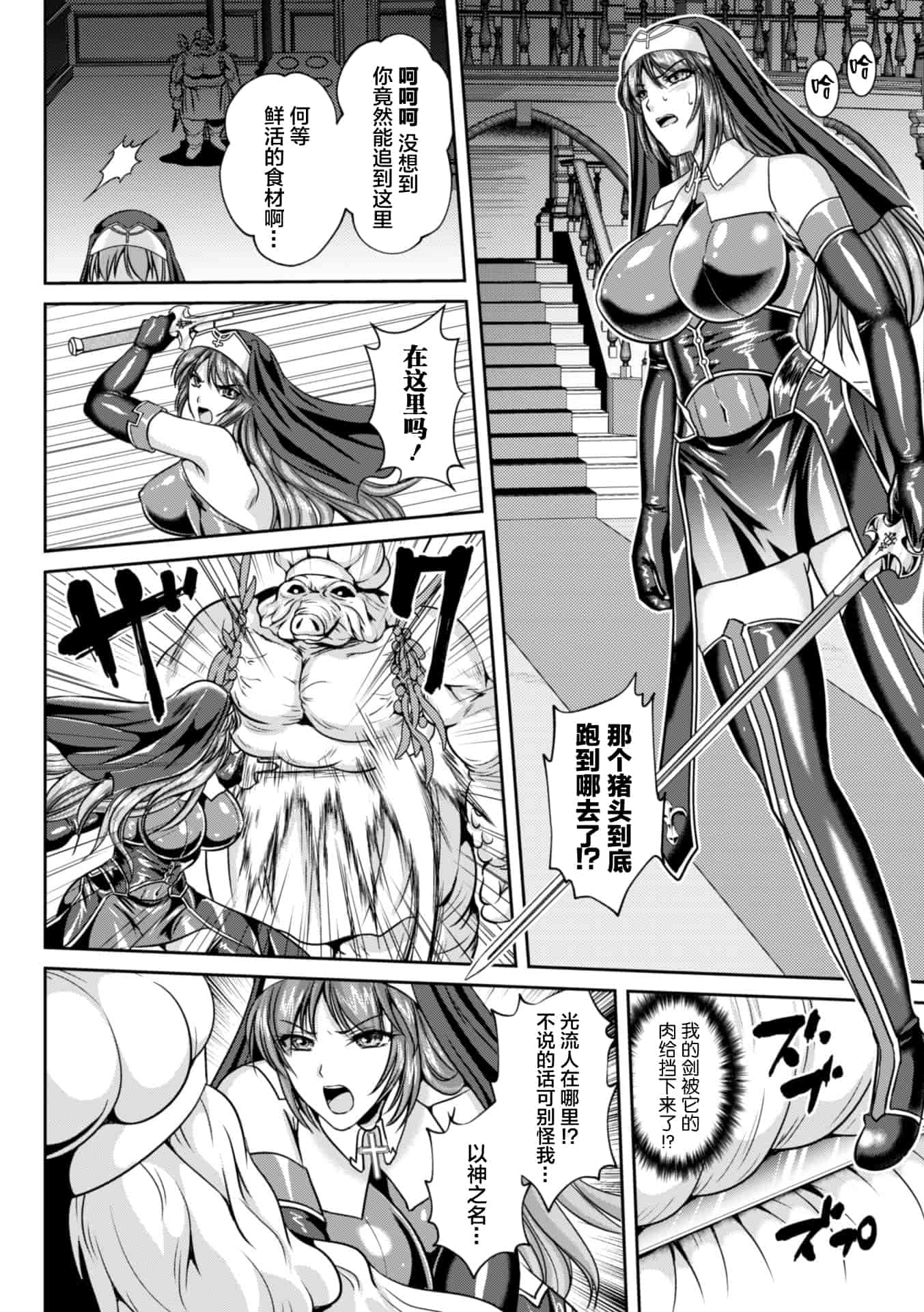 汉化版-[这很恶堕 x Lolipoi汉化组][竜胆、楠木りん] 粘獄のリーゼ 淫罪の宿命 [DL版]_第6集