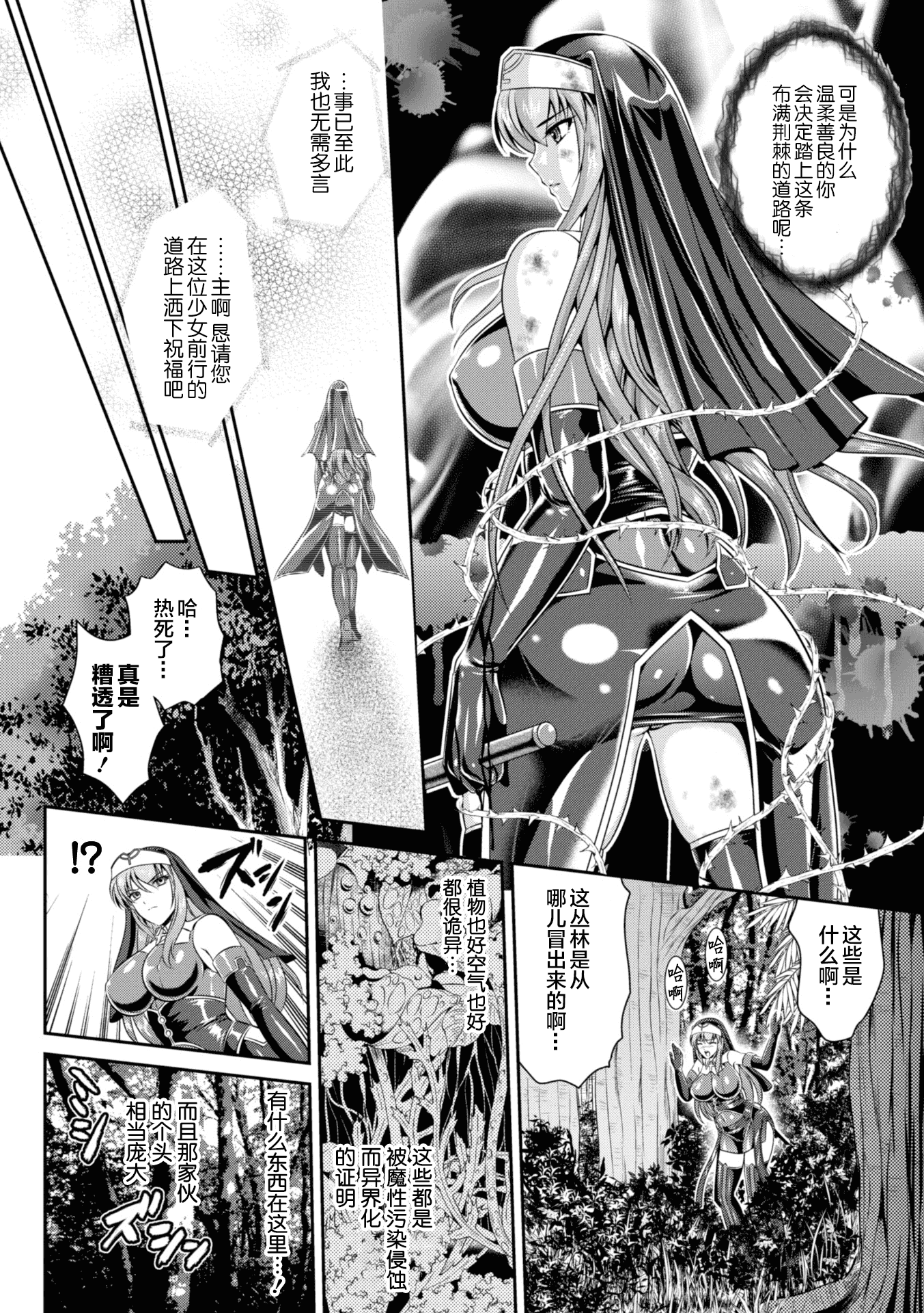 汉化版-[这很恶堕 x Lolipoi汉化组][竜胆、楠木りん] 粘獄のリーゼ 淫罪の宿命 [DL版]_第1集