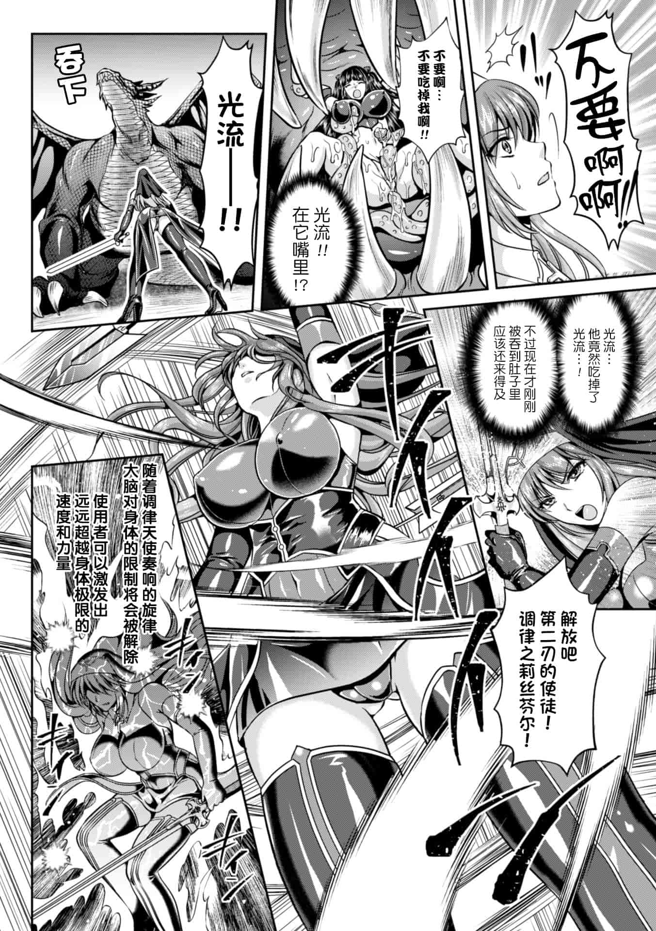 汉化版-[这很恶堕 x Lolipoi汉化组][竜胆、楠木りん] 粘獄のリーゼ 淫罪の宿命 [DL版]_第7集