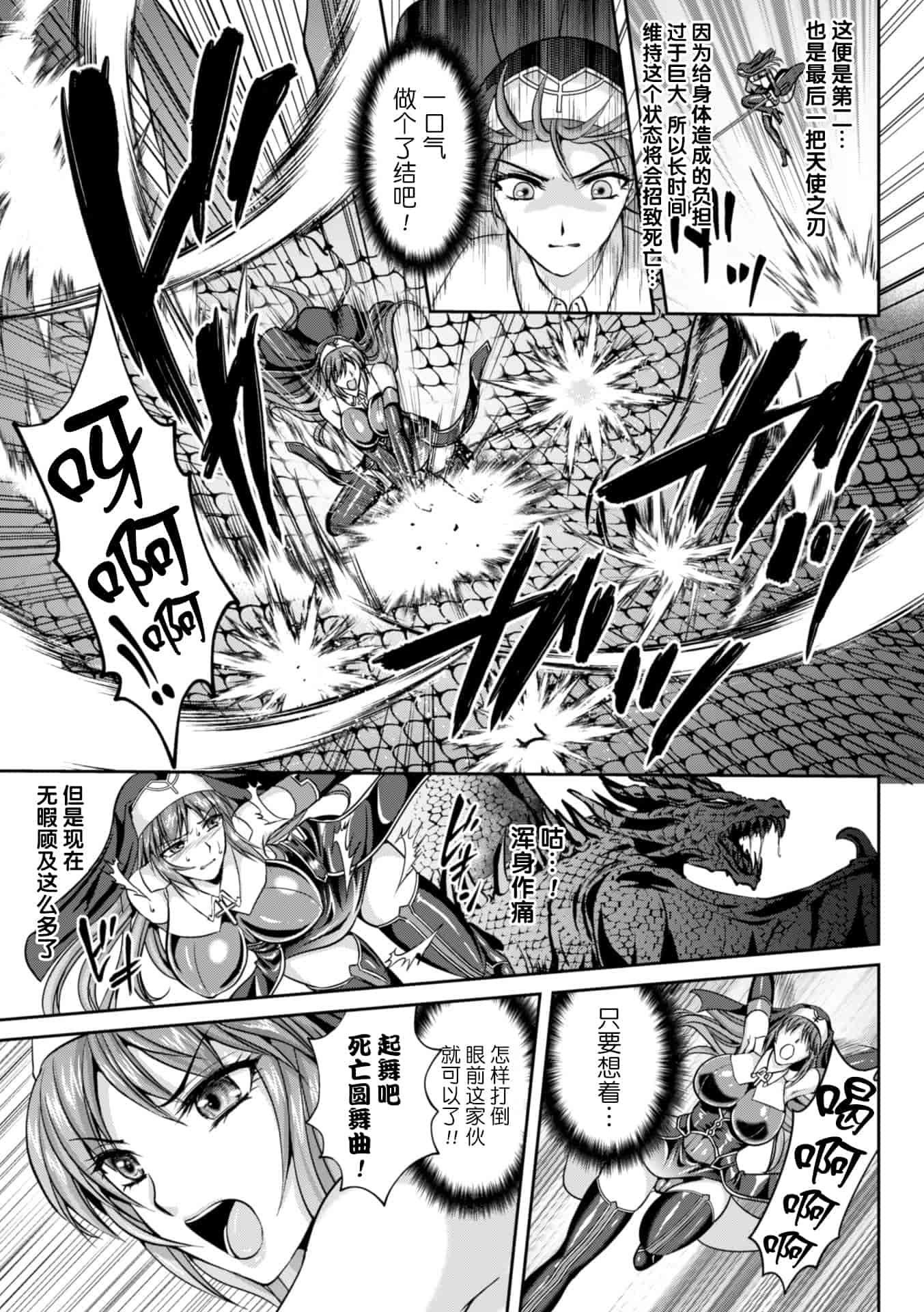 汉化版-[这很恶堕 x Lolipoi汉化组][竜胆、楠木りん] 粘獄のリーゼ 淫罪の宿命 [DL版]_第7集