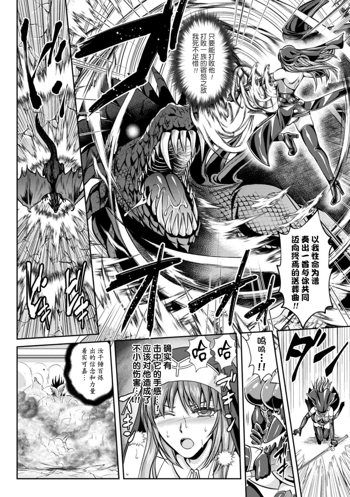 汉化版-[这很恶堕 x Lolipoi汉化组][竜胆、楠木りん] 粘獄のリーゼ 淫罪の宿命 [DL版]_第7集