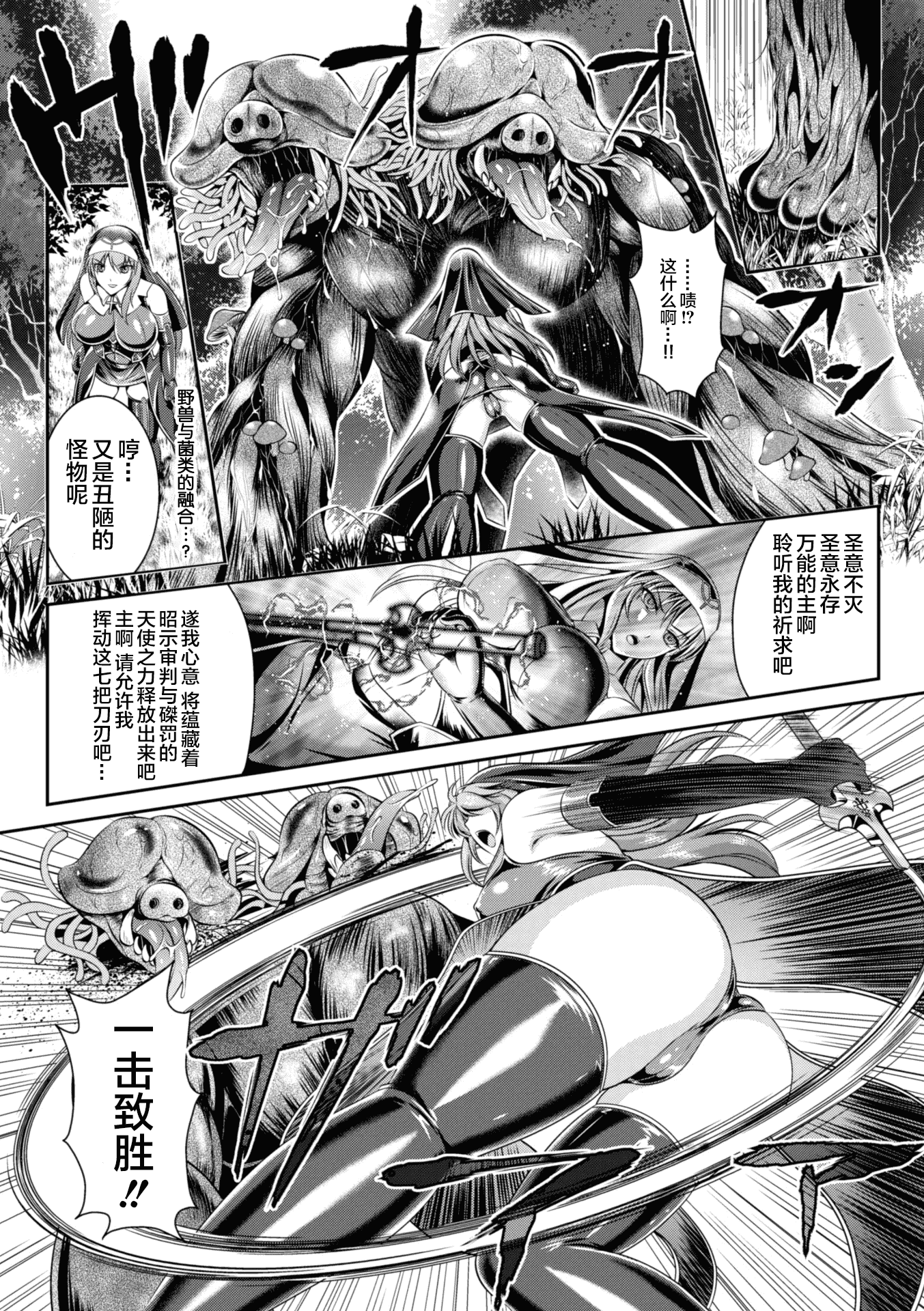 汉化版-[这很恶堕 x Lolipoi汉化组][竜胆、楠木りん] 粘獄のリーゼ 淫罪の宿命 [DL版]_第1集