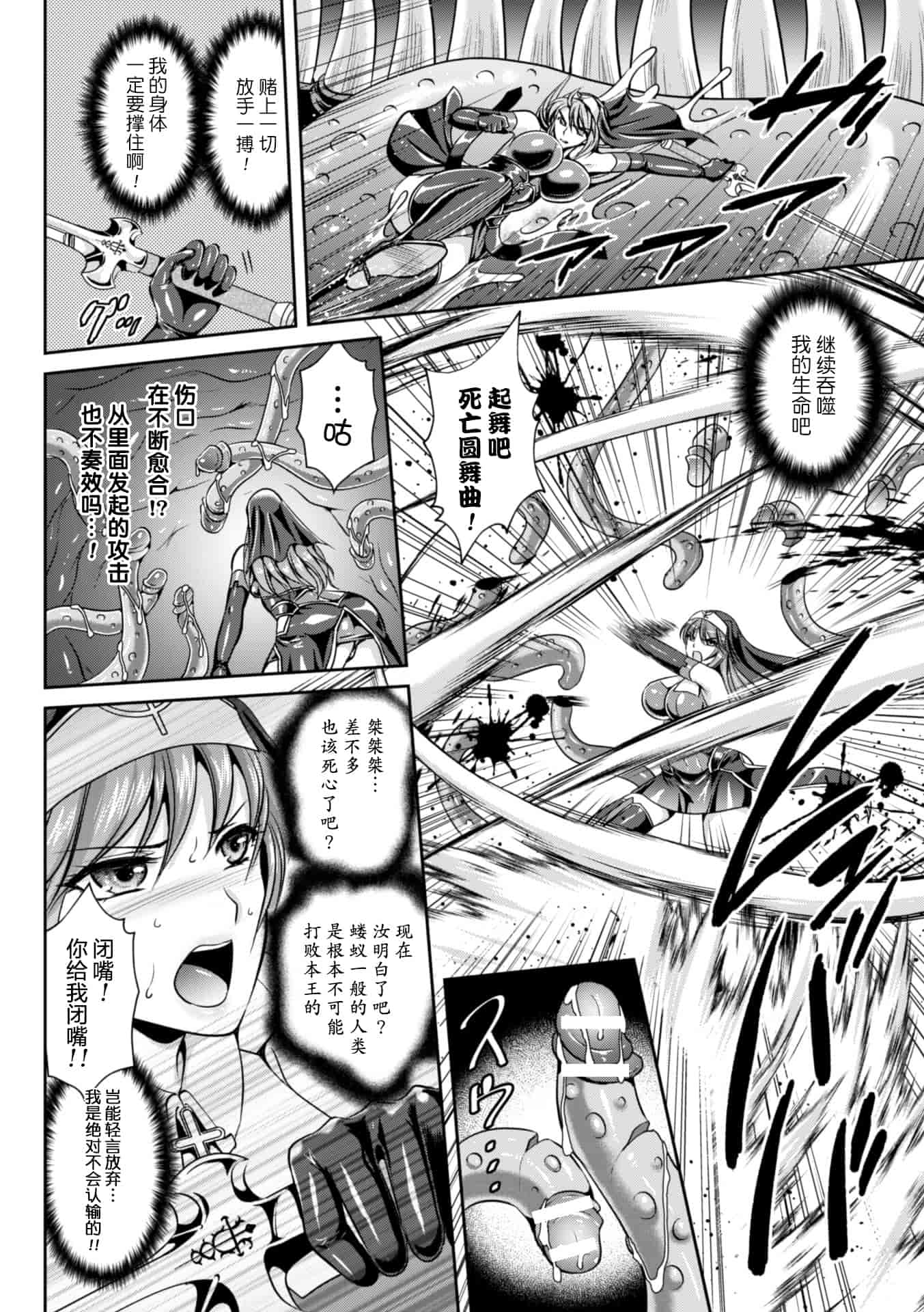 汉化版-[这很恶堕 x Lolipoi汉化组][竜胆、楠木りん] 粘獄のリーゼ 淫罪の宿命 [DL版]_第7集