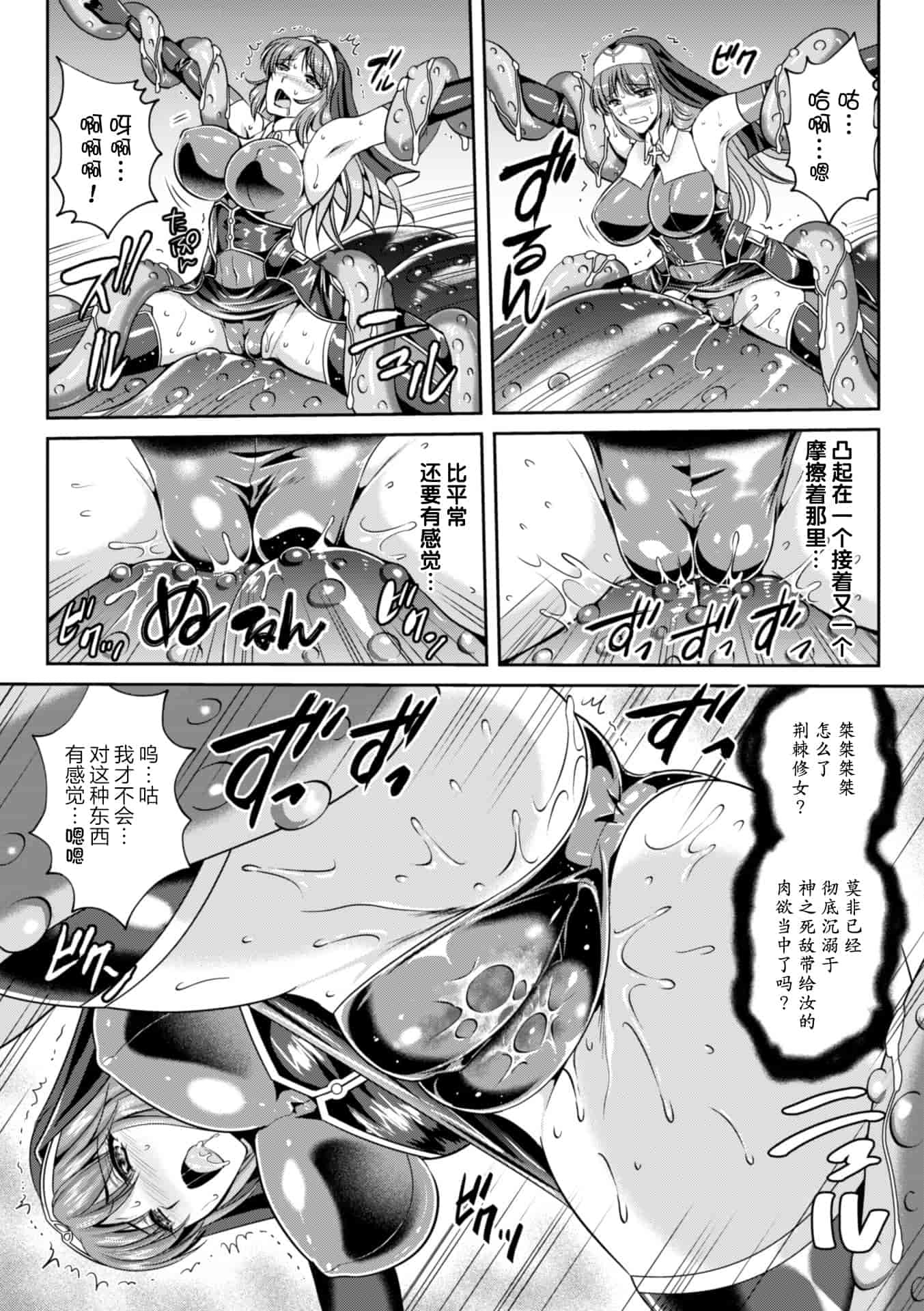 汉化版-[这很恶堕 x Lolipoi汉化组][竜胆、楠木りん] 粘獄のリーゼ 淫罪の宿命 [DL版]_第7集