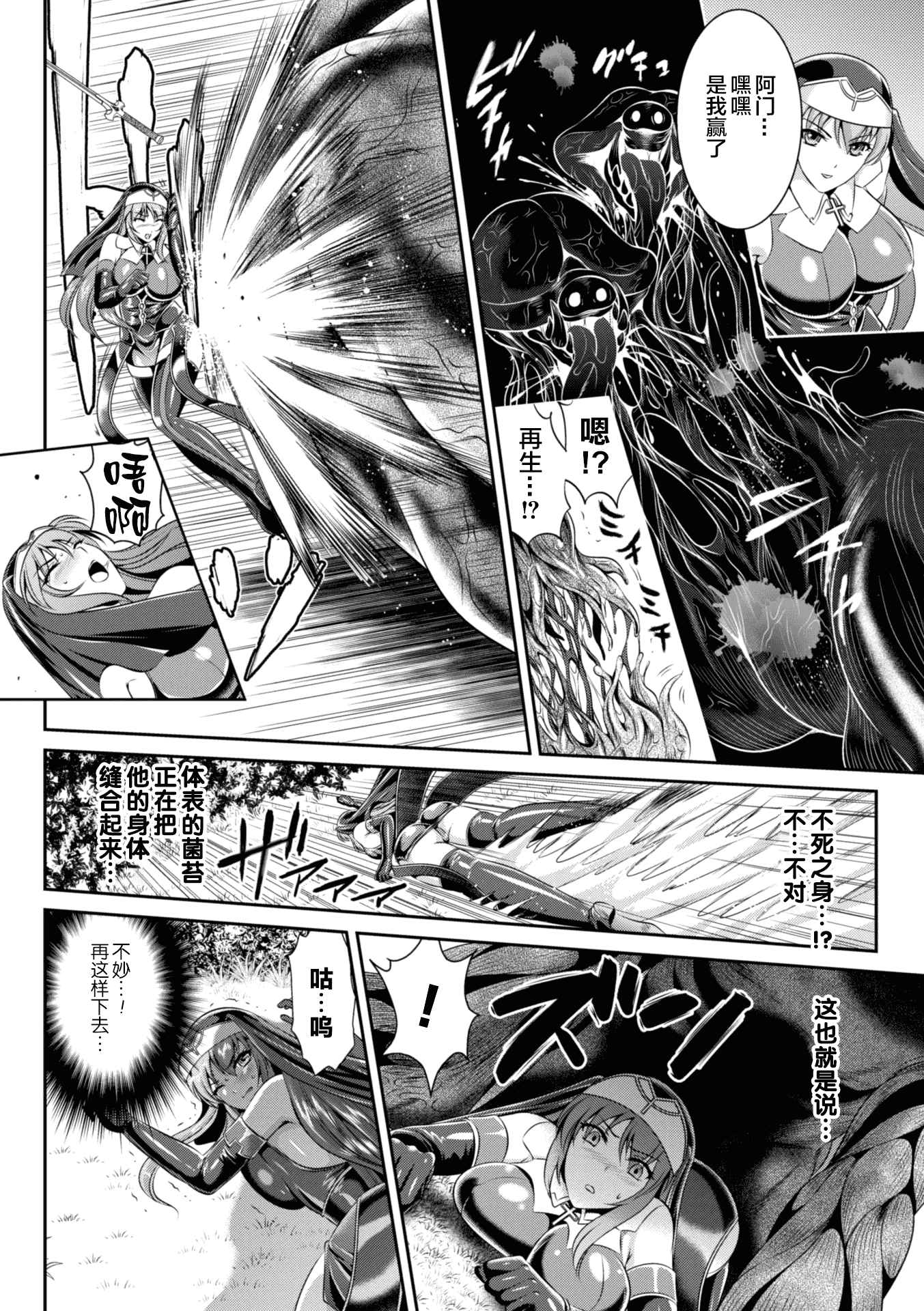 汉化版-[这很恶堕 x Lolipoi汉化组][竜胆、楠木りん] 粘獄のリーゼ 淫罪の宿命 [DL版]_第1集
