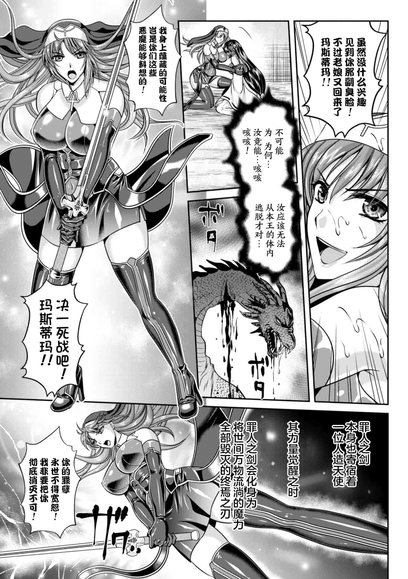 汉化版-[这很恶堕 x Lolipoi汉化组][竜胆、楠木りん] 粘獄のリーゼ 淫罪の宿命 [DL版]_第8集