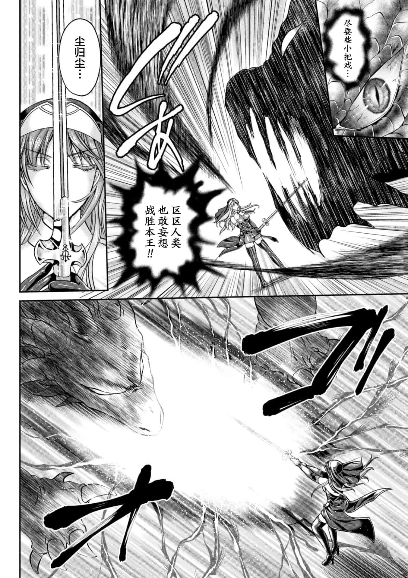 汉化版-[这很恶堕 x Lolipoi汉化组][竜胆、楠木りん] 粘獄のリーゼ 淫罪の宿命 [DL版]_第8集