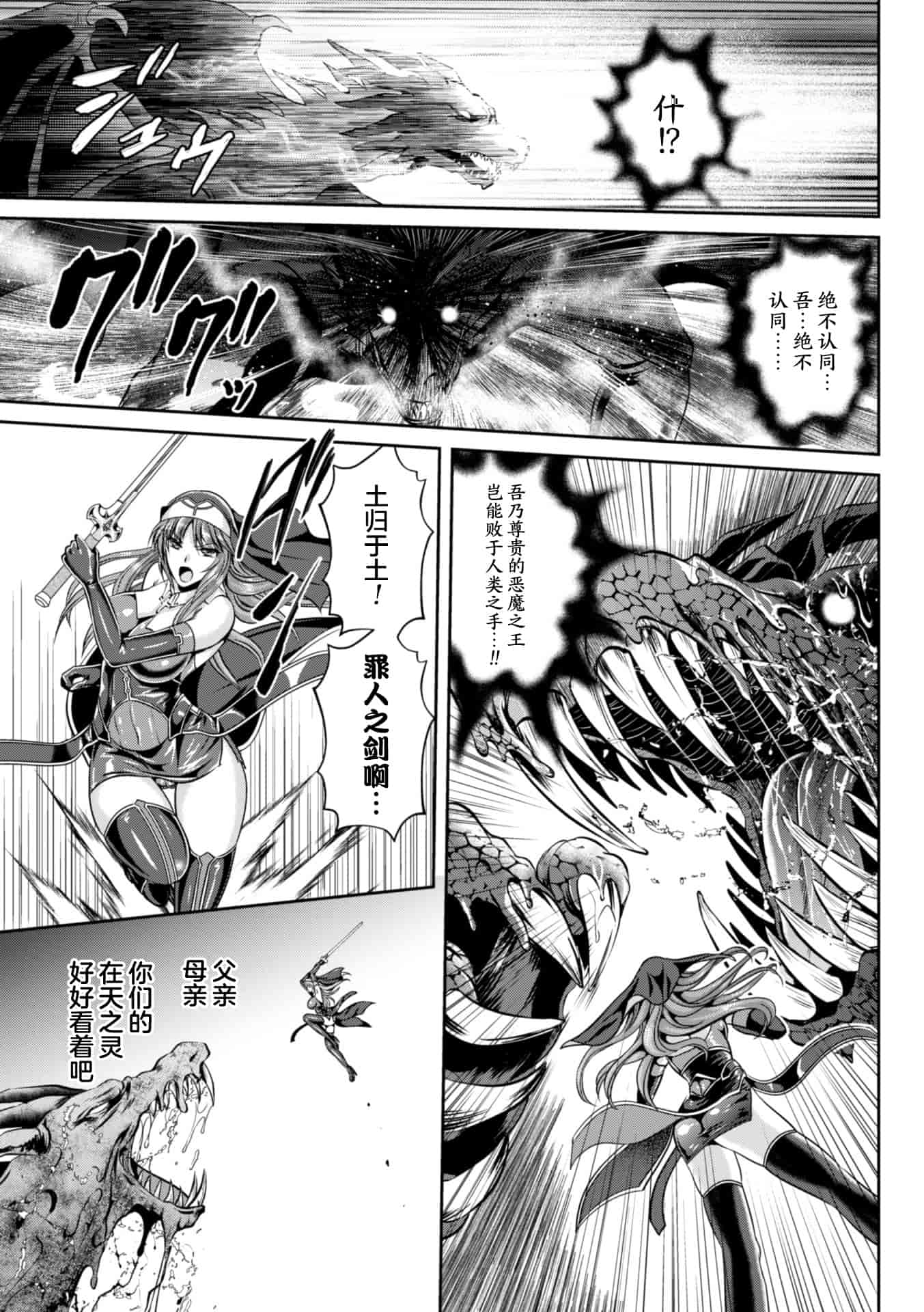 汉化版-[这很恶堕 x Lolipoi汉化组][竜胆、楠木りん] 粘獄のリーゼ 淫罪の宿命 [DL版]_第8集