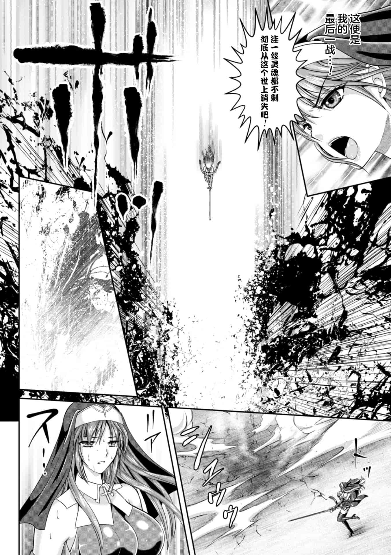 汉化版-[这很恶堕 x Lolipoi汉化组][竜胆、楠木りん] 粘獄のリーゼ 淫罪の宿命 [DL版]_第8集