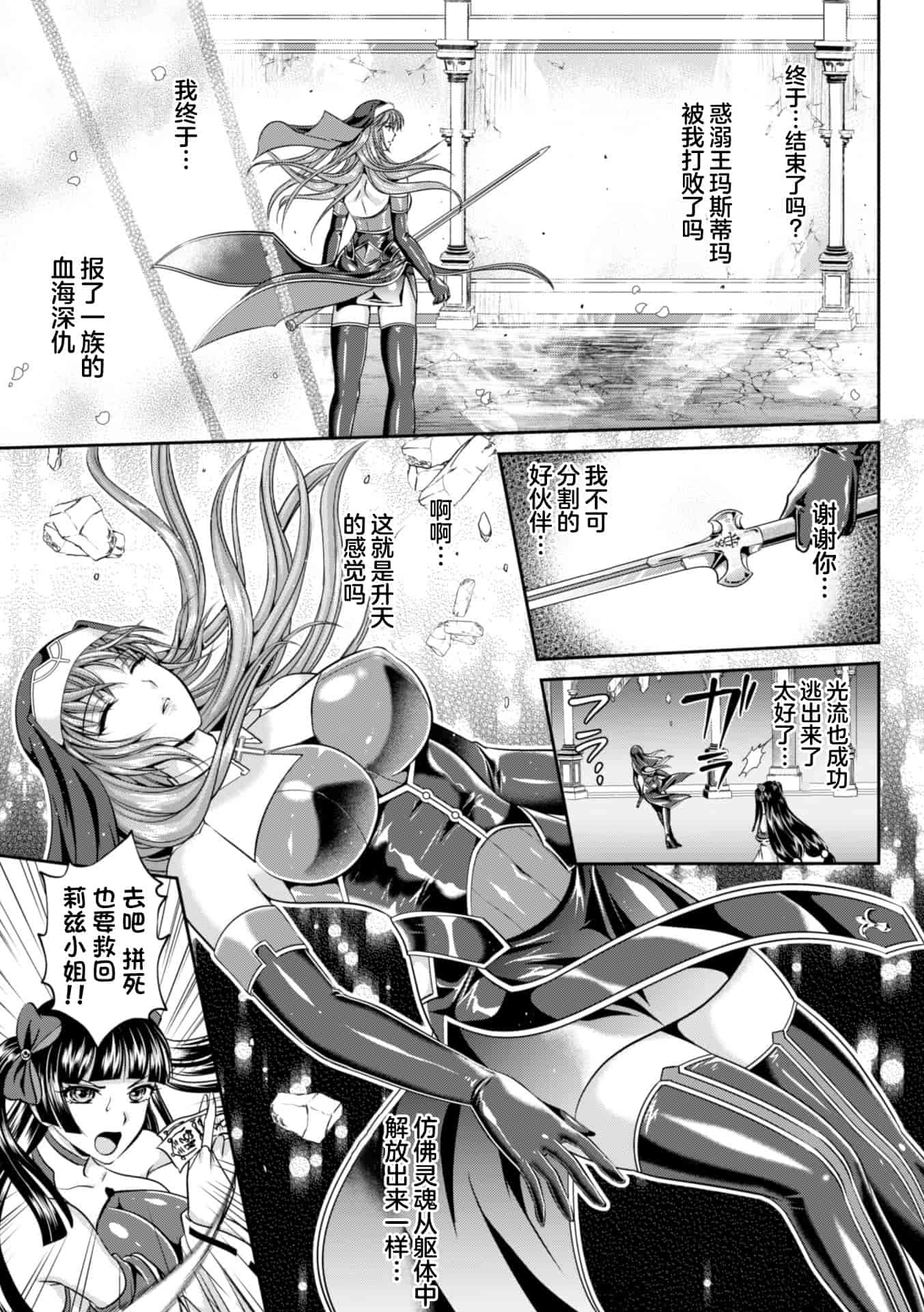 汉化版-[这很恶堕 x Lolipoi汉化组][竜胆、楠木りん] 粘獄のリーゼ 淫罪の宿命 [DL版]_第8集
