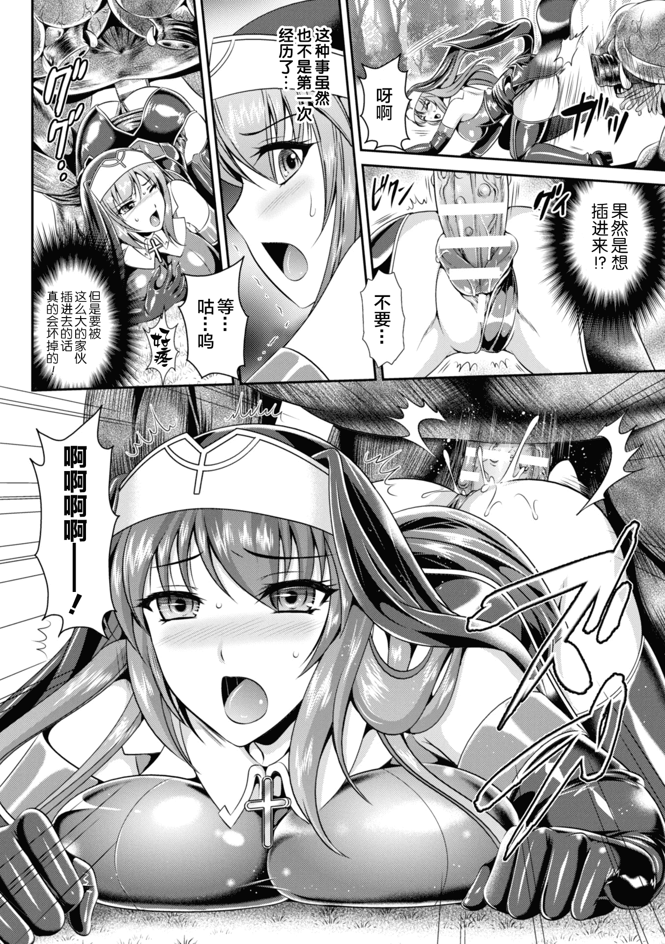 汉化版-[这很恶堕 x Lolipoi汉化组][竜胆、楠木りん] 粘獄のリーゼ 淫罪の宿命 [DL版]_第1集