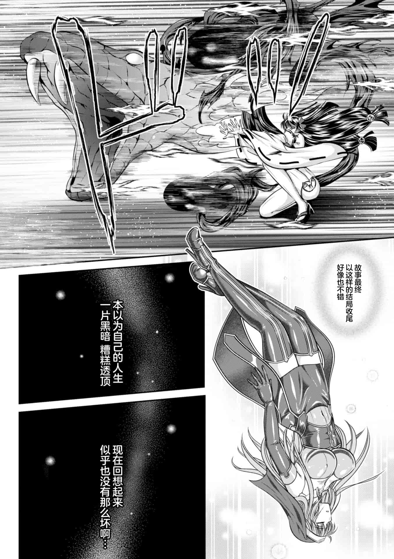 汉化版-[这很恶堕 x Lolipoi汉化组][竜胆、楠木りん] 粘獄のリーゼ 淫罪の宿命 [DL版]_第8集