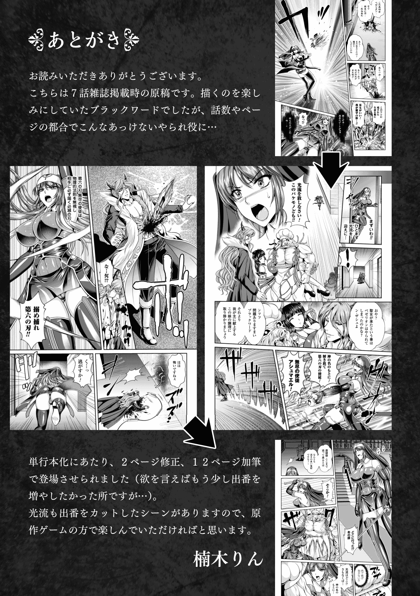 汉化版-[这很恶堕 x Lolipoi汉化组][竜胆、楠木りん] 粘獄のリーゼ 淫罪の宿命 [DL版]_第8集