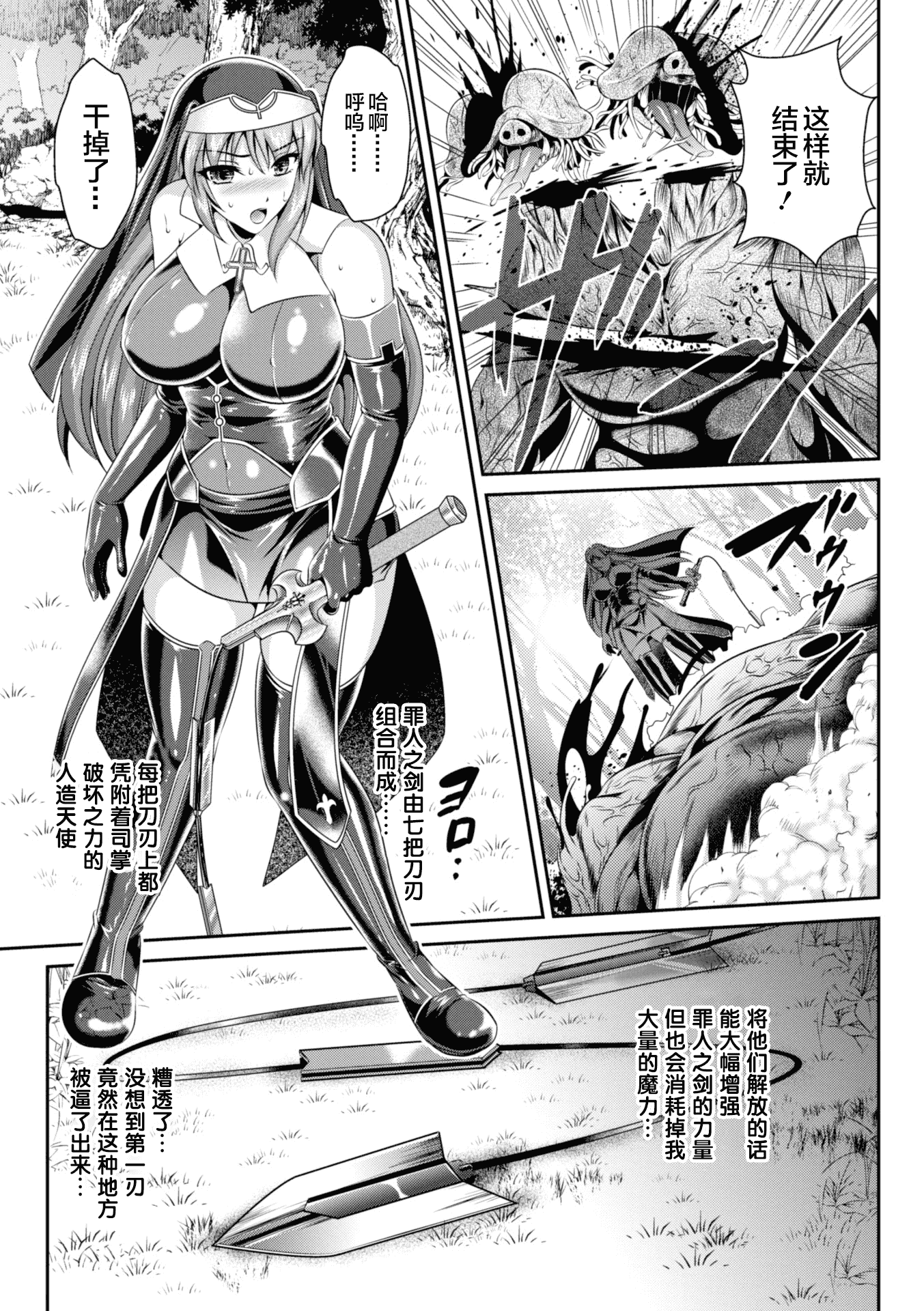 汉化版-[这很恶堕 x Lolipoi汉化组][竜胆、楠木りん] 粘獄のリーゼ 淫罪の宿命 [DL版]_第2集