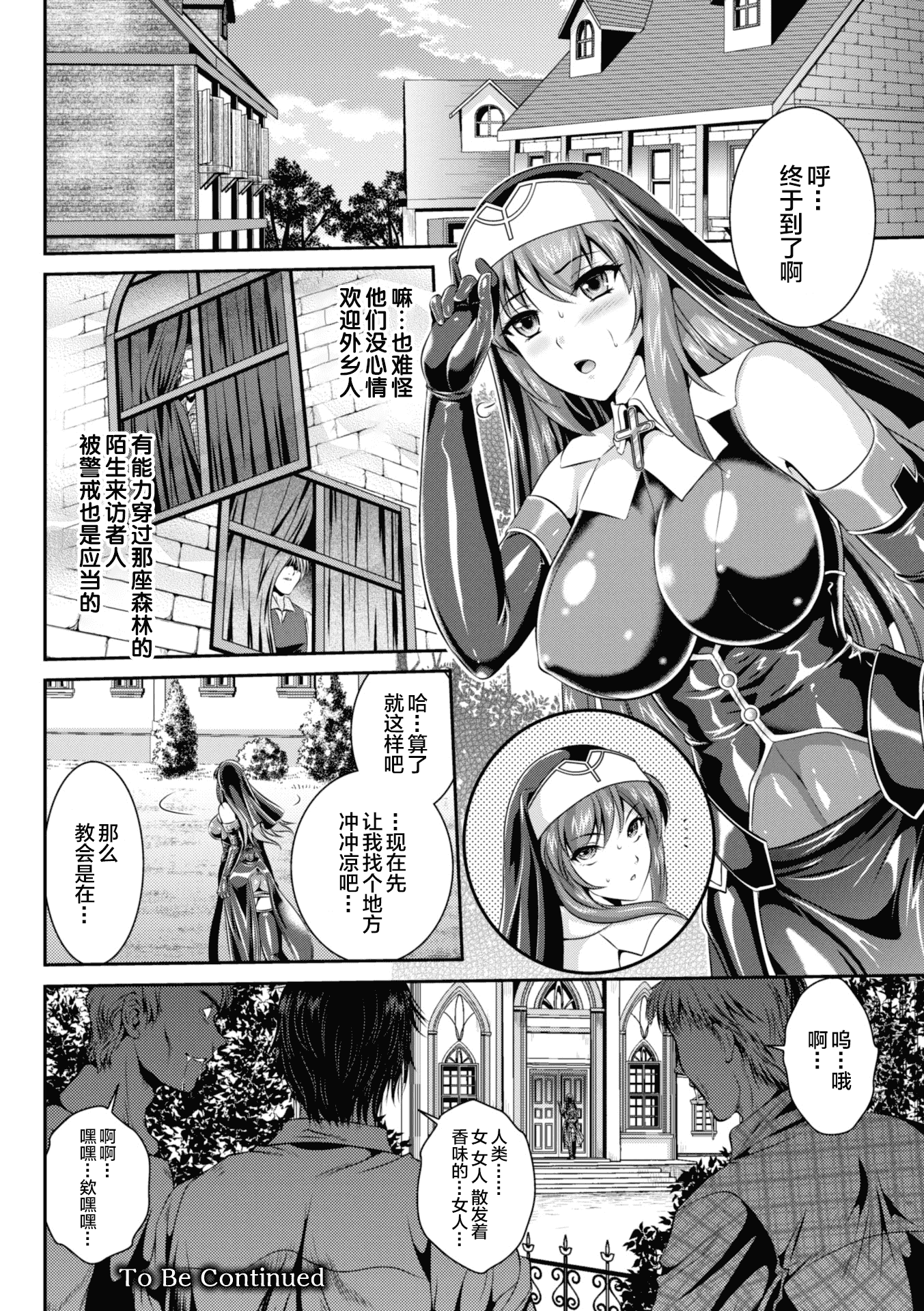 汉化版-[这很恶堕 x Lolipoi汉化组][竜胆、楠木りん] 粘獄のリーゼ 淫罪の宿命 [DL版]_第2集
