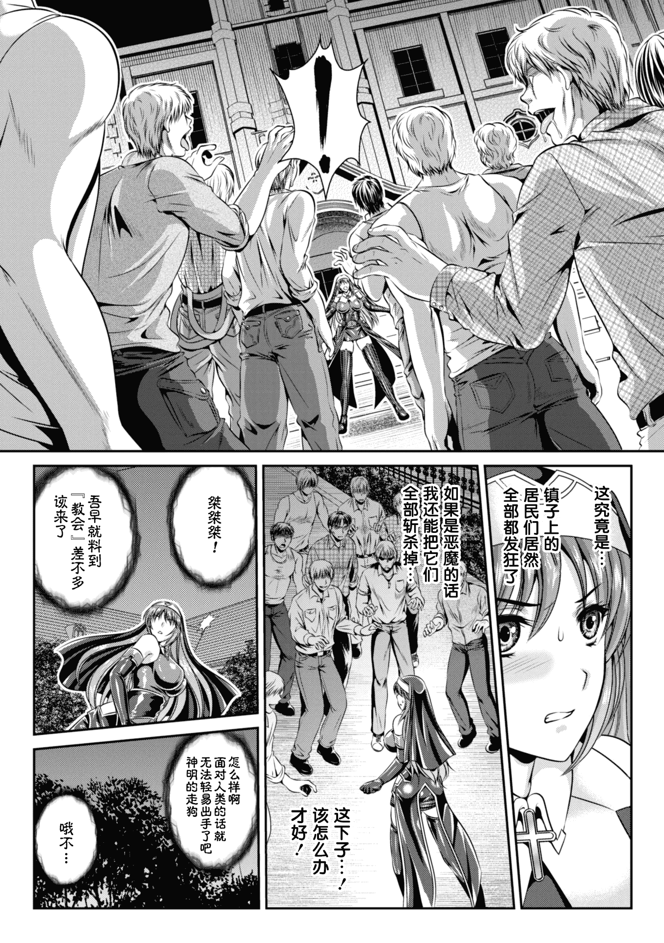 汉化版-[这很恶堕 x Lolipoi汉化组][竜胆、楠木りん] 粘獄のリーゼ 淫罪の宿命 [DL版]_第2集
