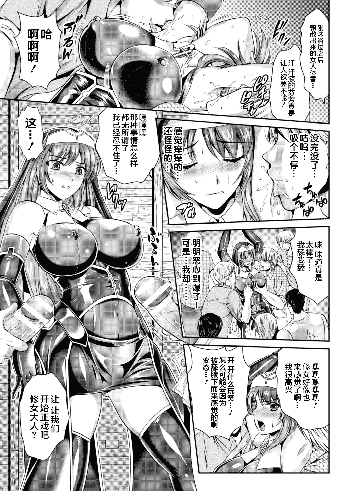 汉化版-[这很恶堕 x Lolipoi汉化组][竜胆、楠木りん] 粘獄のリーゼ 淫罪の宿命 [DL版]_第2集