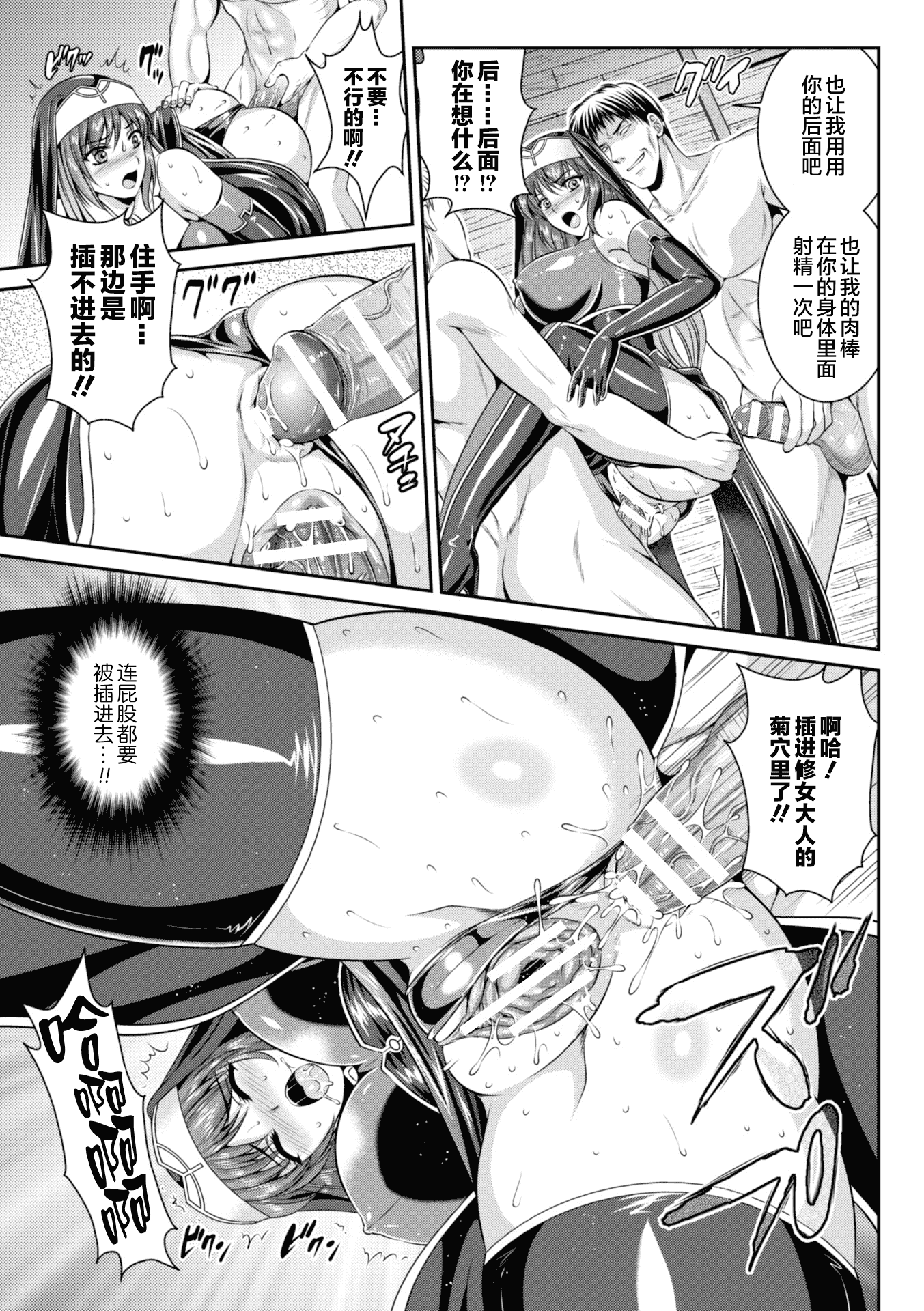 汉化版-[这很恶堕 x Lolipoi汉化组][竜胆、楠木りん] 粘獄のリーゼ 淫罪の宿命 [DL版]_第2集