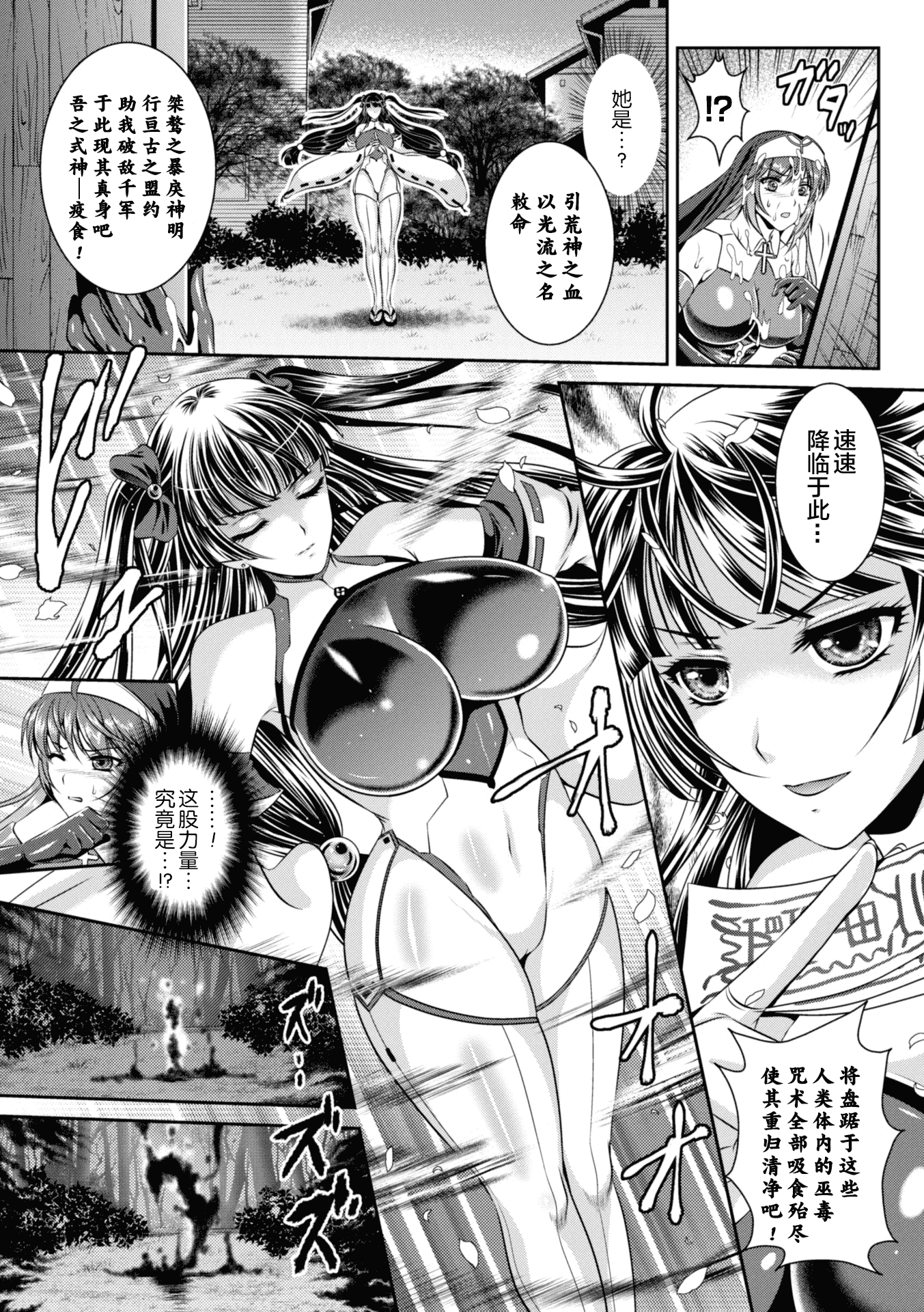 汉化版-[这很恶堕 x Lolipoi汉化组][竜胆、楠木りん] 粘獄のリーゼ 淫罪の宿命 [DL版]_第3集