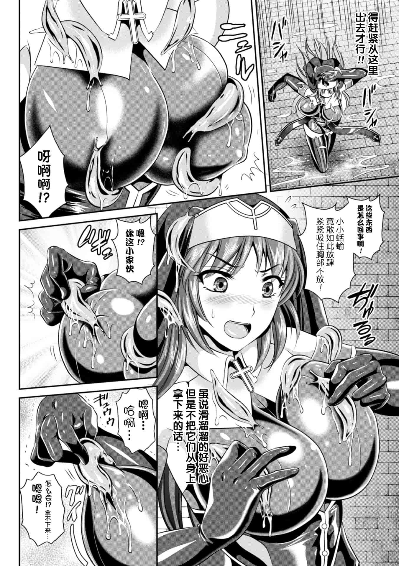 汉化版-[这很恶堕 x Lolipoi汉化组][竜胆、楠木りん] 粘獄のリーゼ 淫罪の宿命 [DL版]_第3集