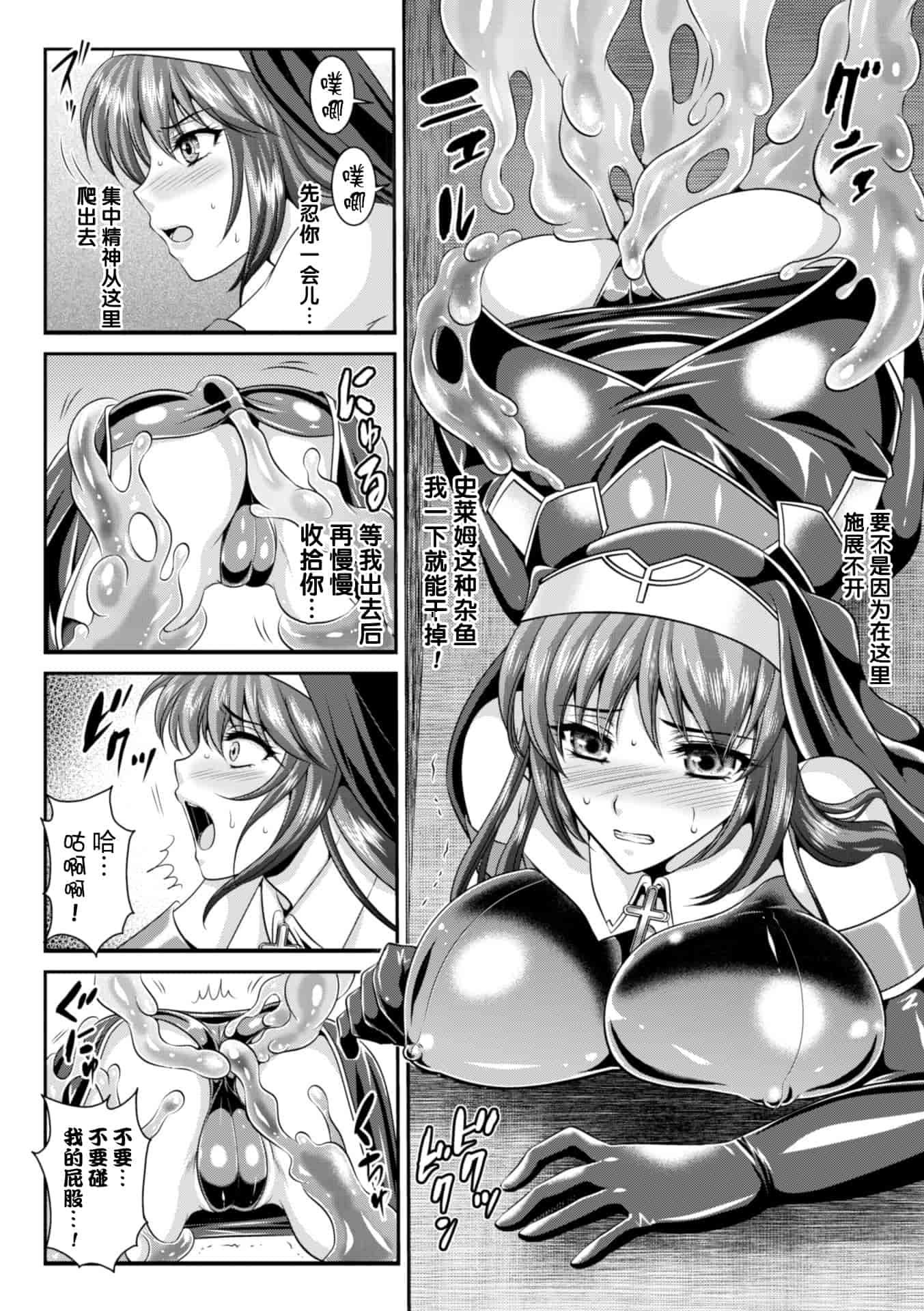 汉化版-[这很恶堕 x Lolipoi汉化组][竜胆、楠木りん] 粘獄のリーゼ 淫罪の宿命 [DL版]_第3集