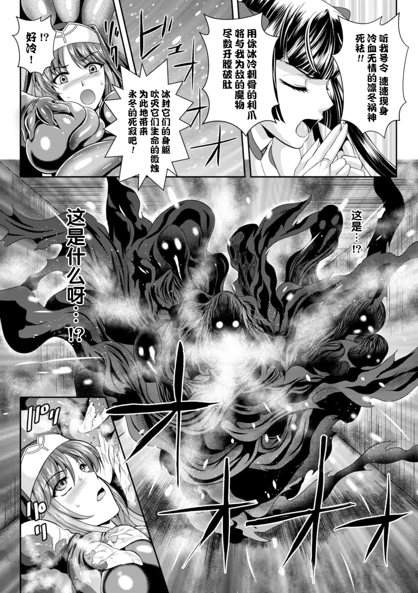 汉化版-[这很恶堕 x Lolipoi汉化组][竜胆、楠木りん] 粘獄のリーゼ 淫罪の宿命 [DL版]_第4集