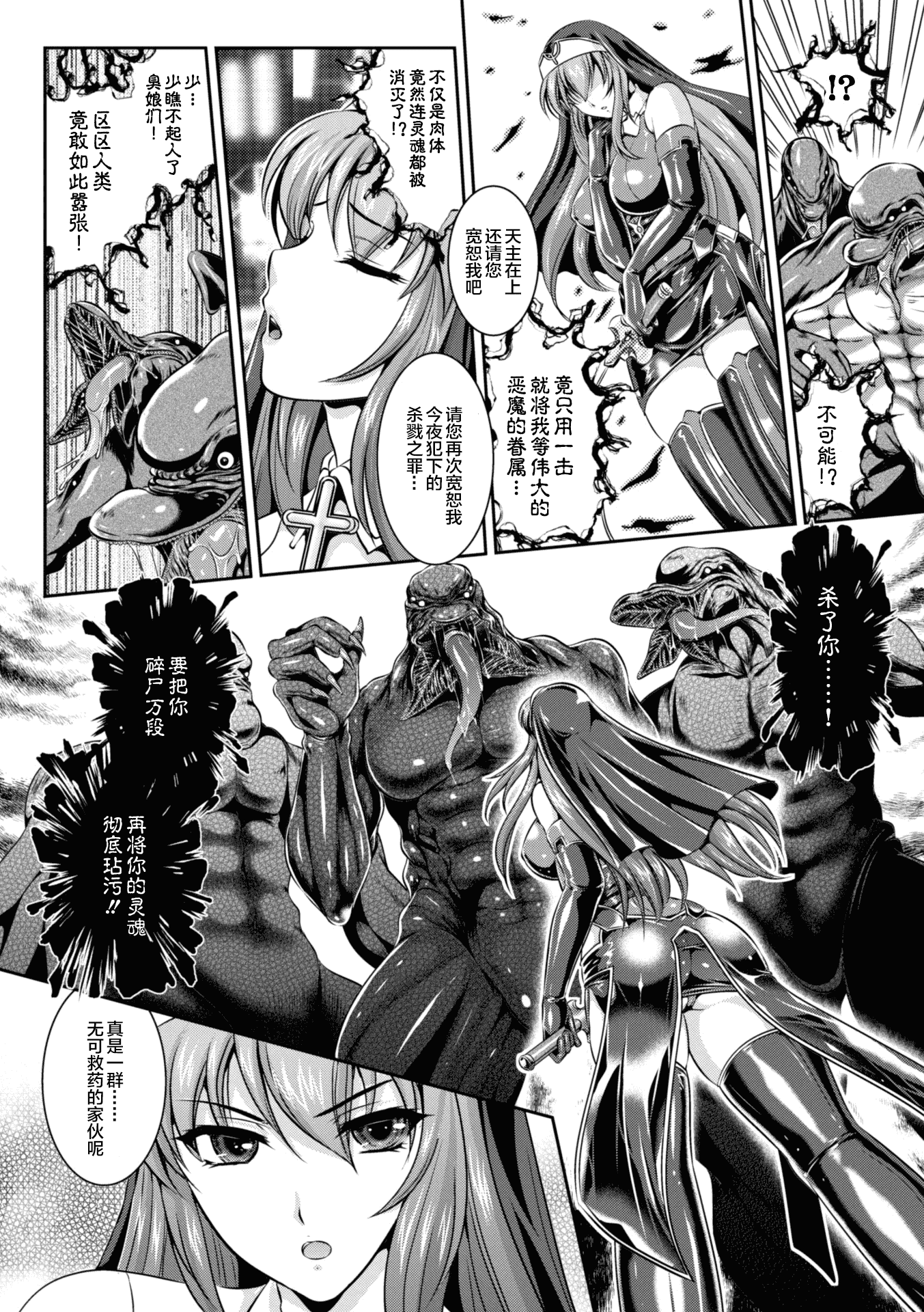汉化版-[这很恶堕 x Lolipoi汉化组][竜胆、楠木りん] 粘獄のリーゼ 淫罪の宿命 [DL版]_第1集