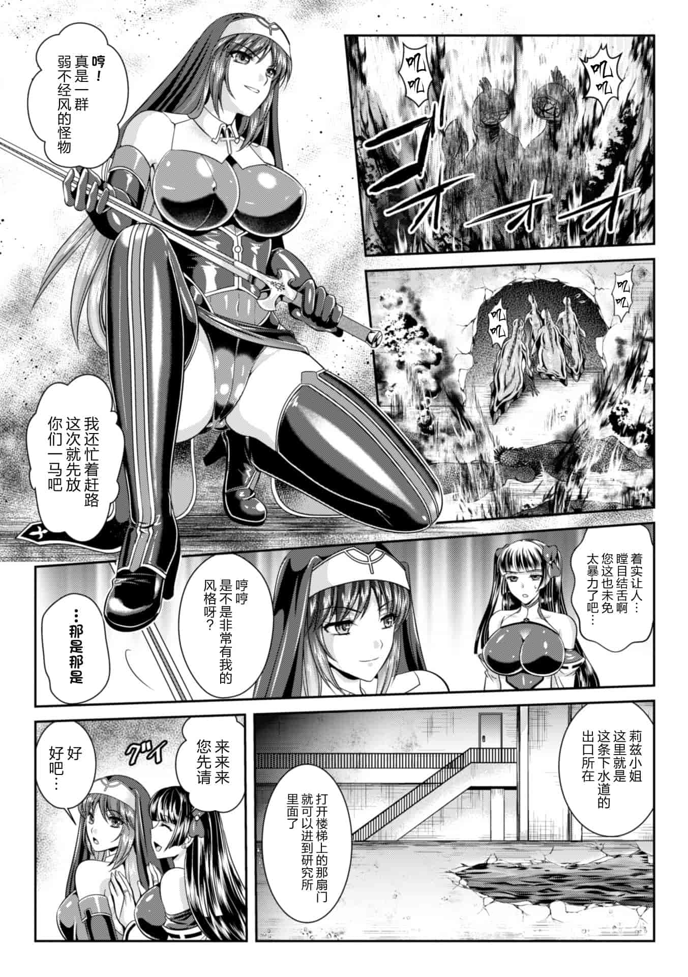 汉化版-[这很恶堕 x Lolipoi汉化组][竜胆、楠木りん] 粘獄のリーゼ 淫罪の宿命 [DL版]_第4集