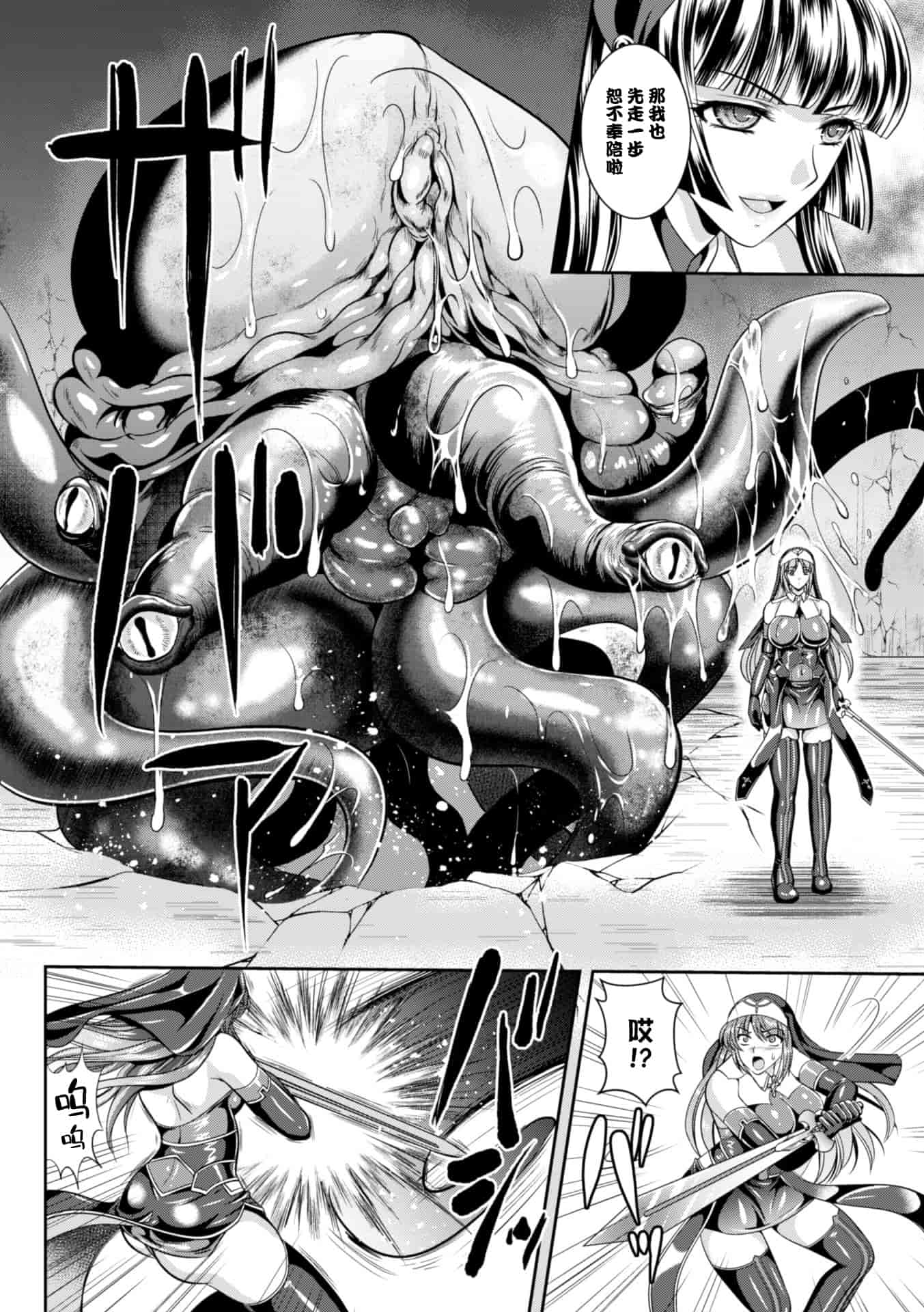 汉化版-[这很恶堕 x Lolipoi汉化组][竜胆、楠木りん] 粘獄のリーゼ 淫罪の宿命 [DL版]_第4集