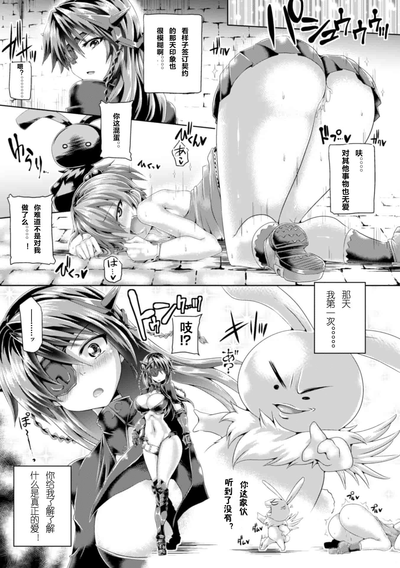 汉化版-[这很恶堕汉化组][アンソロジー] 二次元コミックマガジン 天使に堕ちる悪魔たち Vol.1 [DL版]_第1集