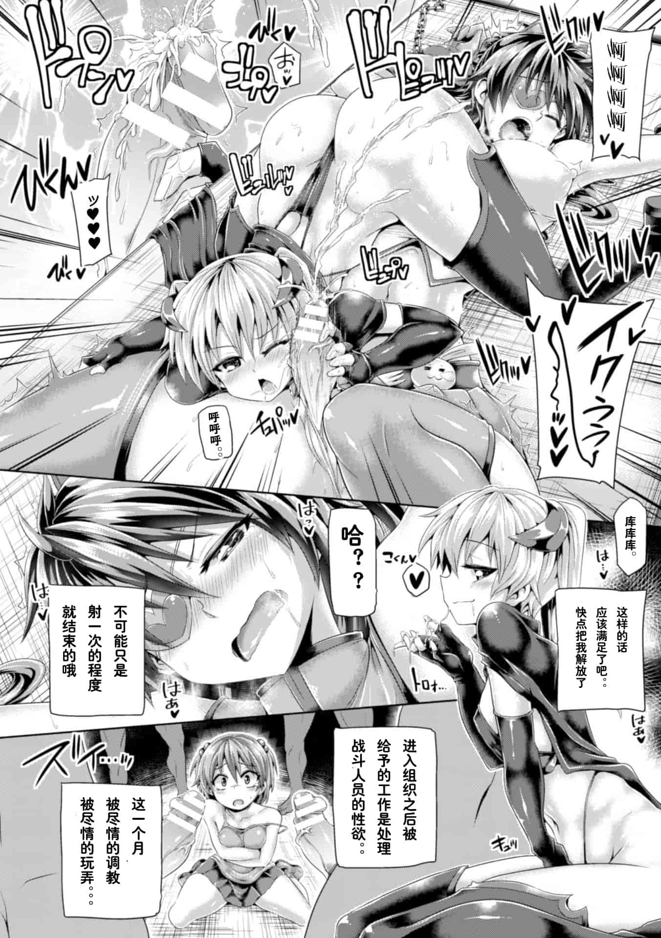 汉化版-[这很恶堕汉化组][アンソロジー] 二次元コミックマガジン 天使に堕ちる悪魔たち Vol.1 [DL版]_第2集