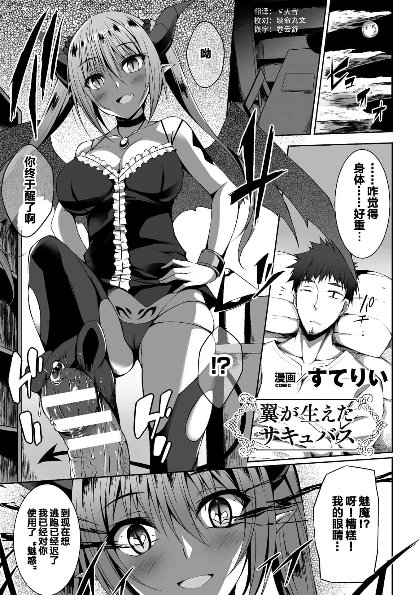 汉化版-[这很恶堕汉化组][アンソロジー] 二次元コミックマガジン 天使に堕ちる悪魔たち Vol.1 [DL版]_第1集