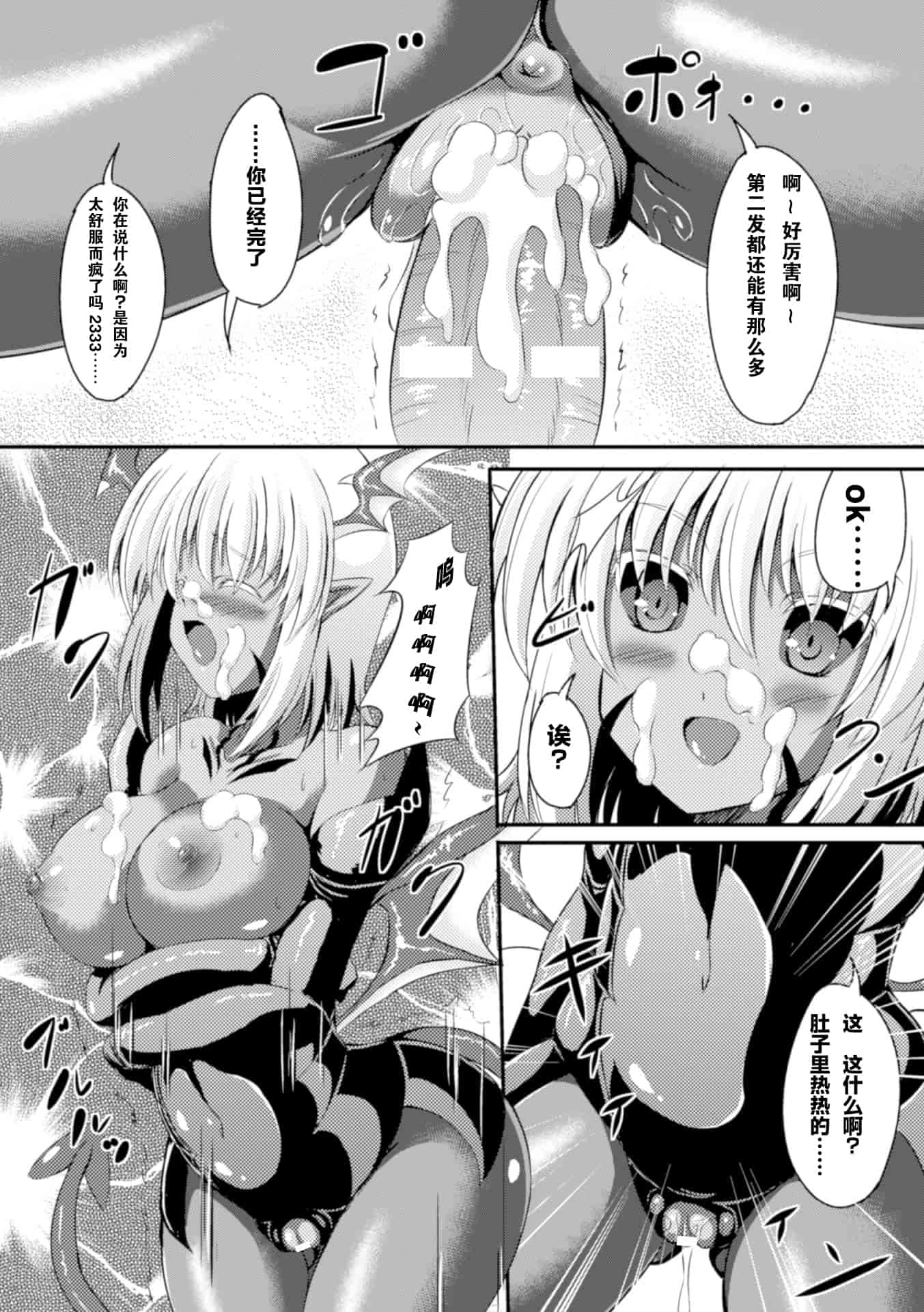 汉化版-[这很恶堕汉化组][アンソロジー] 二次元コミックマガジン 天使に堕ちる悪魔たち Vol.1 [DL版]_第3集