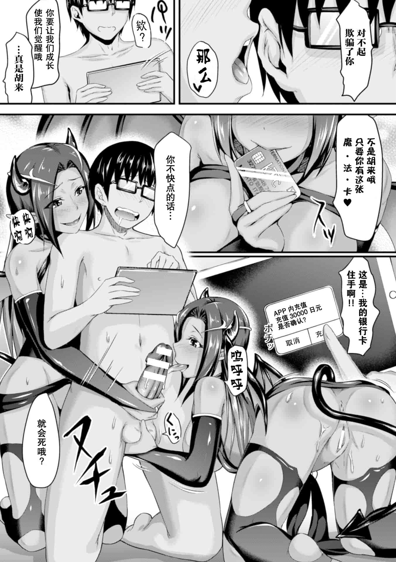 汉化版-[这很恶堕汉化组][アンソロジー] 二次元コミックマガジン 天使に堕ちる悪魔たち Vol.1 [DL版]_第3集