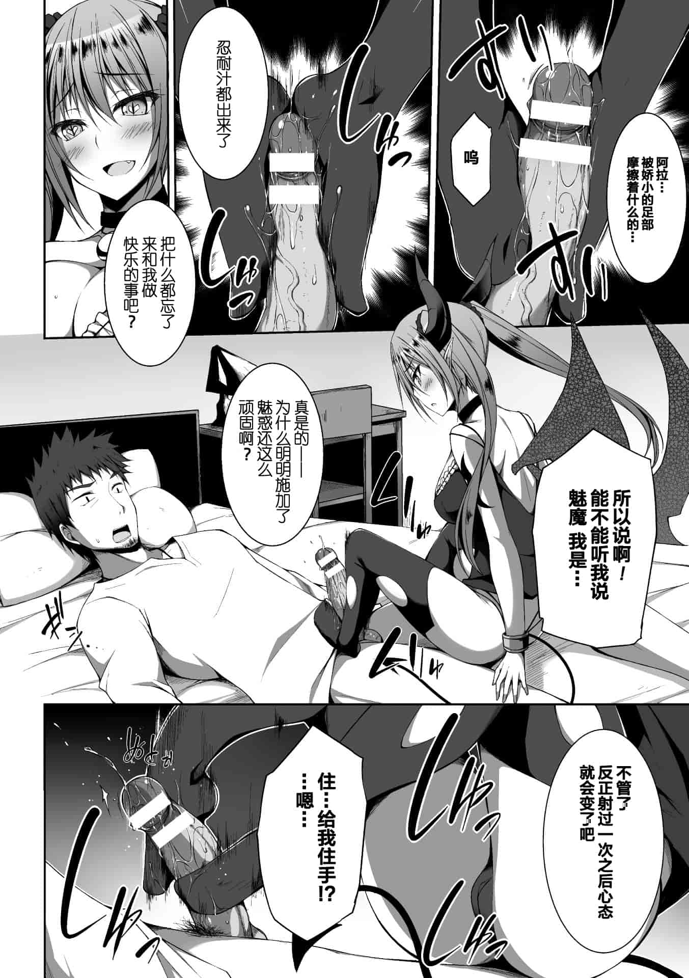 汉化版-[这很恶堕汉化组][アンソロジー] 二次元コミックマガジン 天使に堕ちる悪魔たち Vol.1 [DL版]_第1集