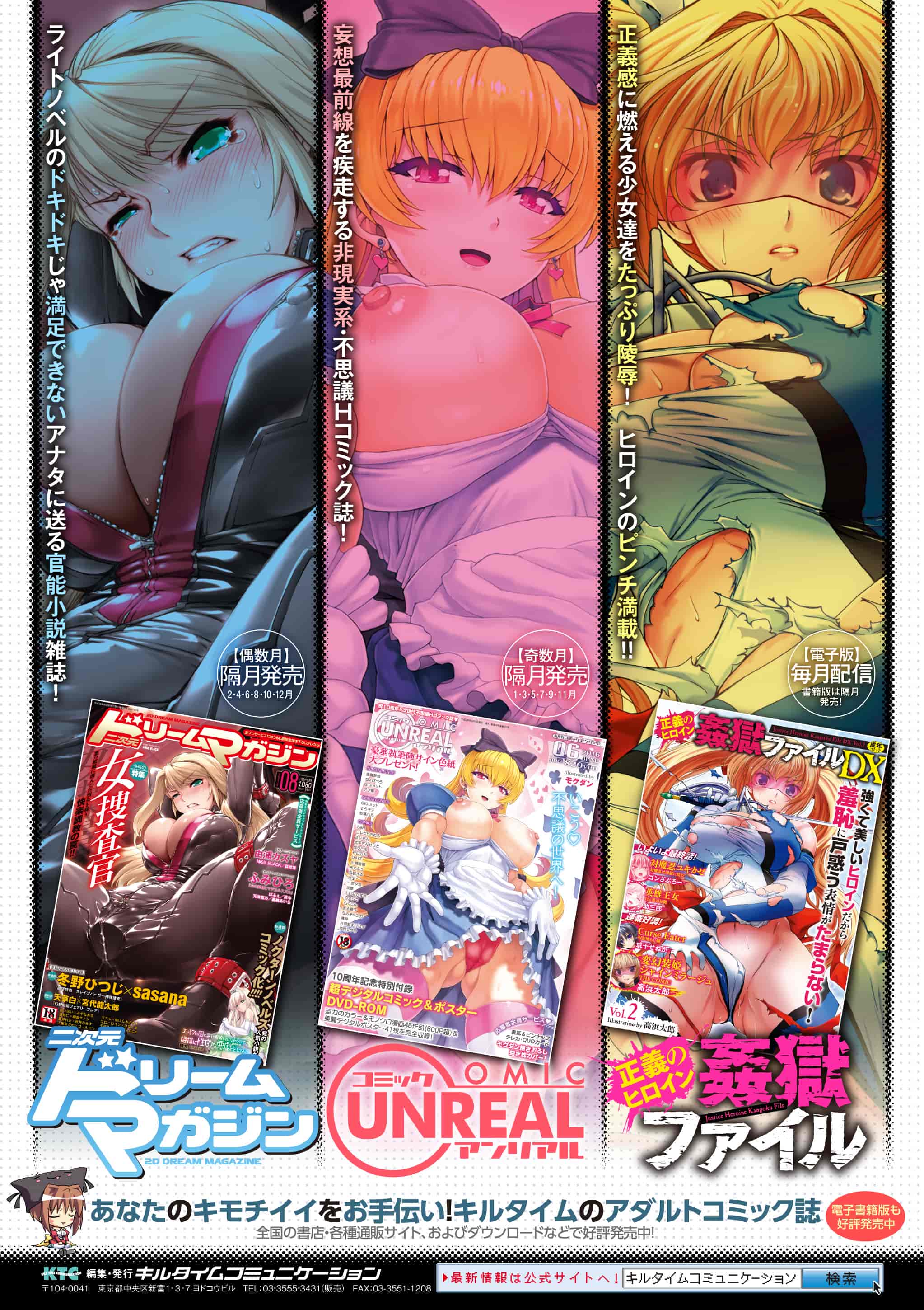 汉化版-[这很恶堕汉化组][アンソロジー] 二次元コミックマガジン 天使に堕ちる悪魔たち Vol.1 [DL版]_第4集