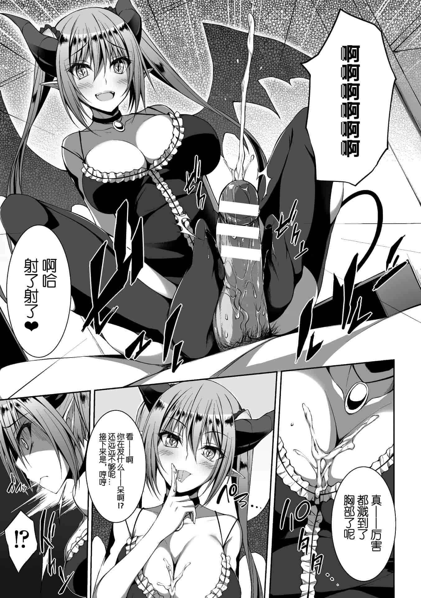 汉化版-[这很恶堕汉化组][アンソロジー] 二次元コミックマガジン 天使に堕ちる悪魔たち Vol.1 [DL版]_第1集